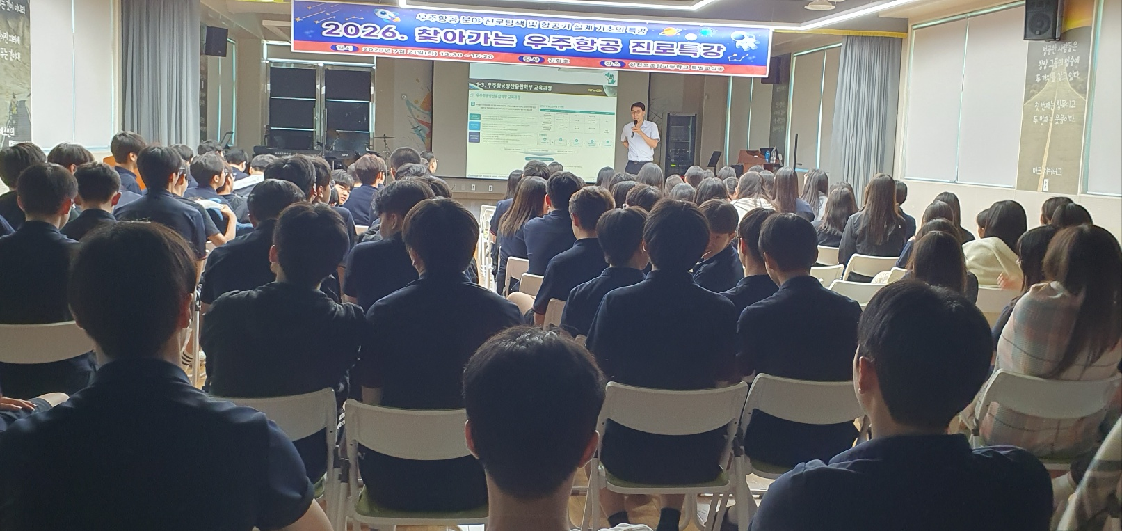 삼천포중앙고,“교실에서 우주로” 우주항공 진로부트캠프 운영 - 관련이미지1