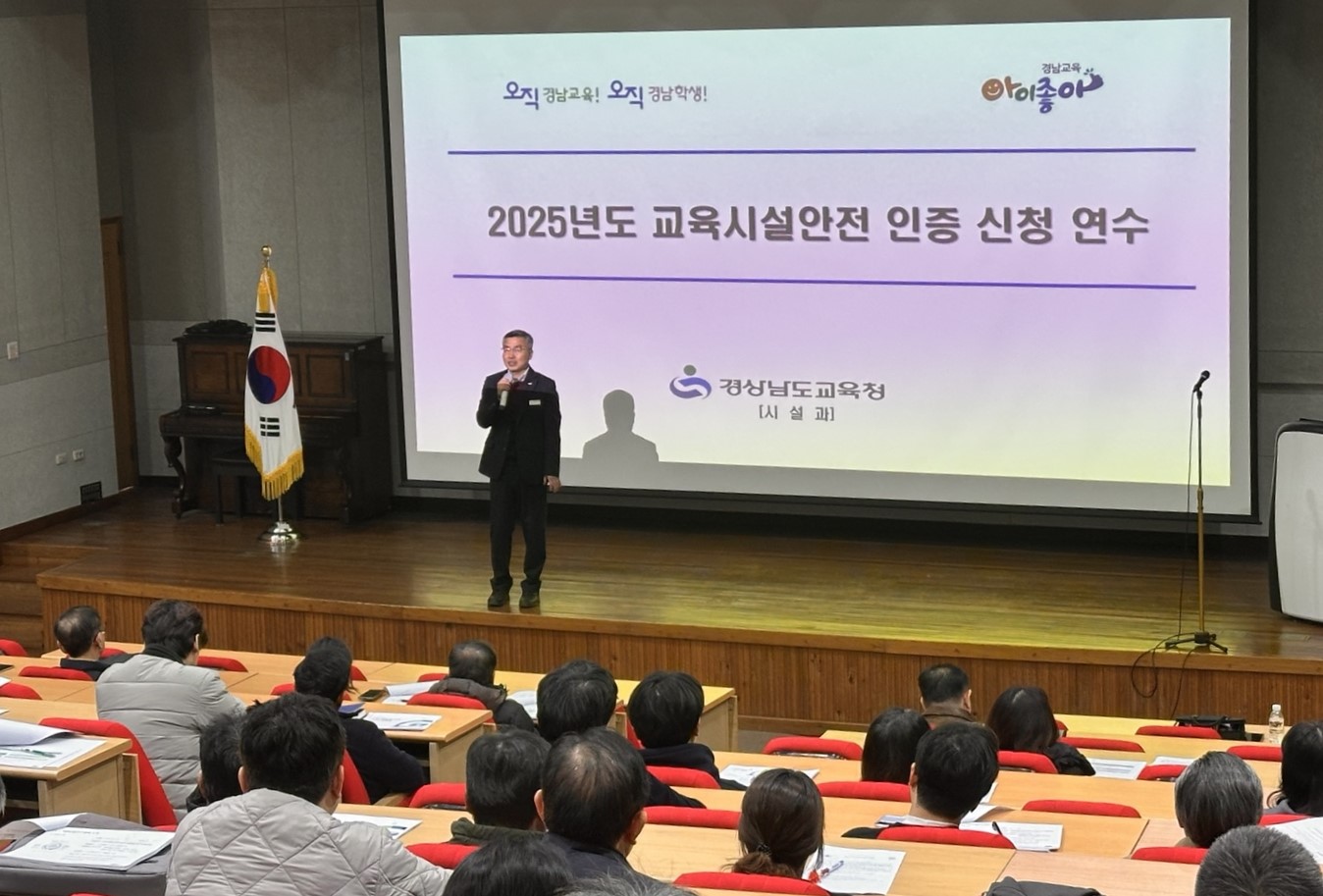 경남교육청, 2025년도 교육 시설 안전 지원 강화 - 관련이미지1