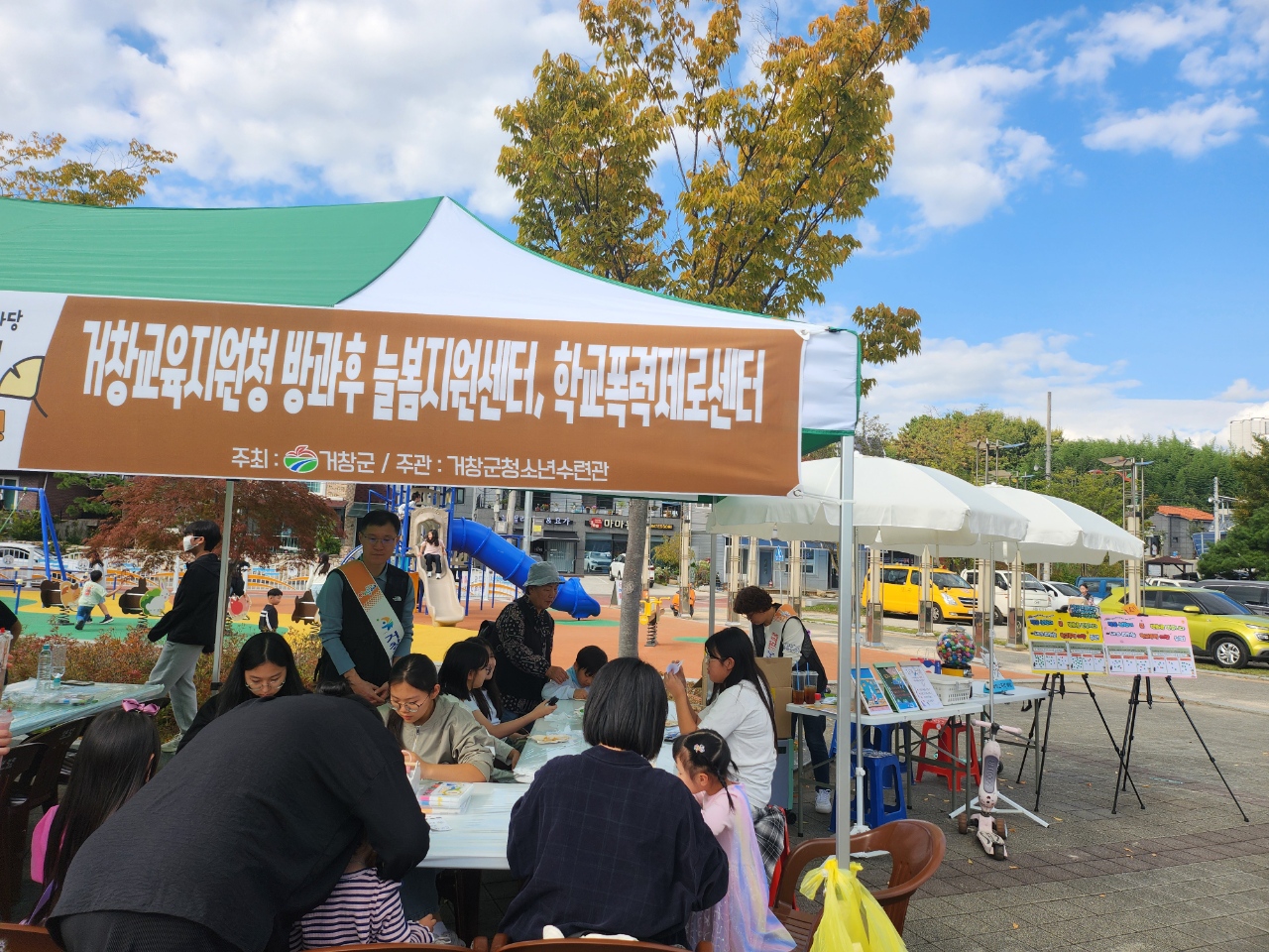 거창교육지원청, &#39;청소년어울림마당-가을을 부탁해&#39; 체험부스 운영 - 관련이미지4