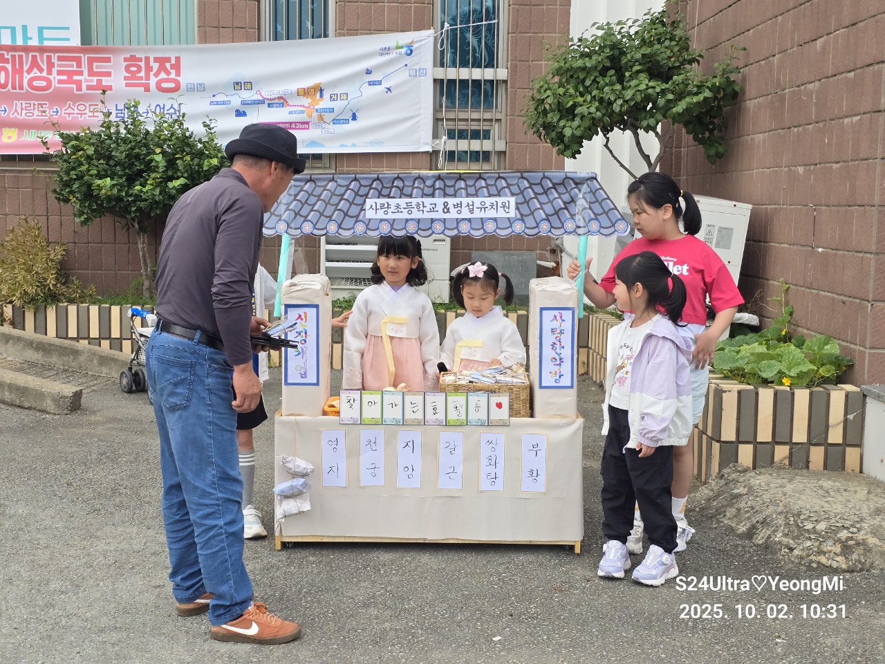 사량초병설유, 섬마을 작은 학교의 큰 배움, 유초연계이음교육으로 함께 성장하다 - 관련이미지2