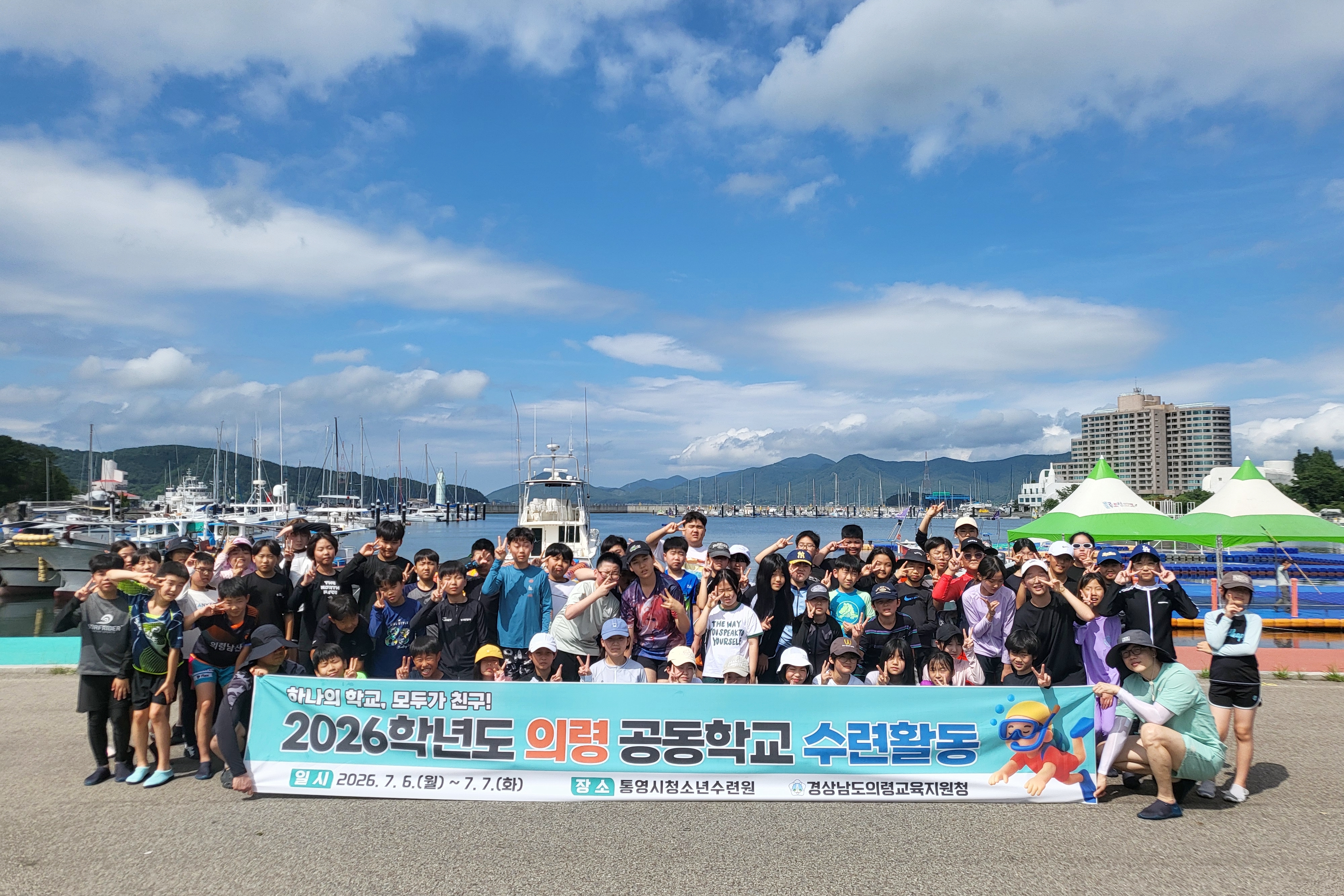 의령교육지원청, 함께 배우고 성장하는 공동학교 수련활동 성료 - 관련이미지1