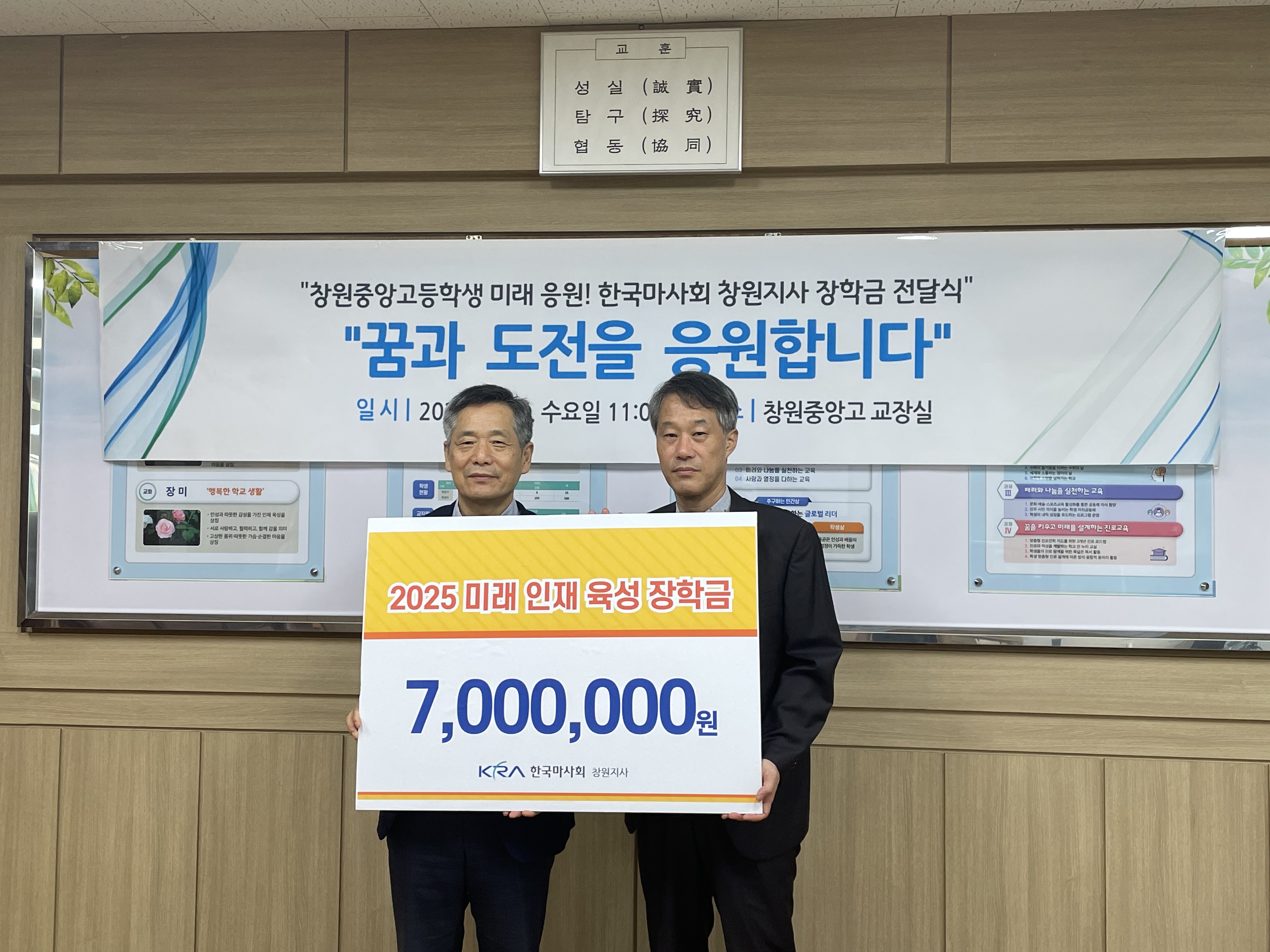 창원중앙고 한부모 학생 21명, 한국마사회 창원지사 장학금 수혜 - 관련이미지2