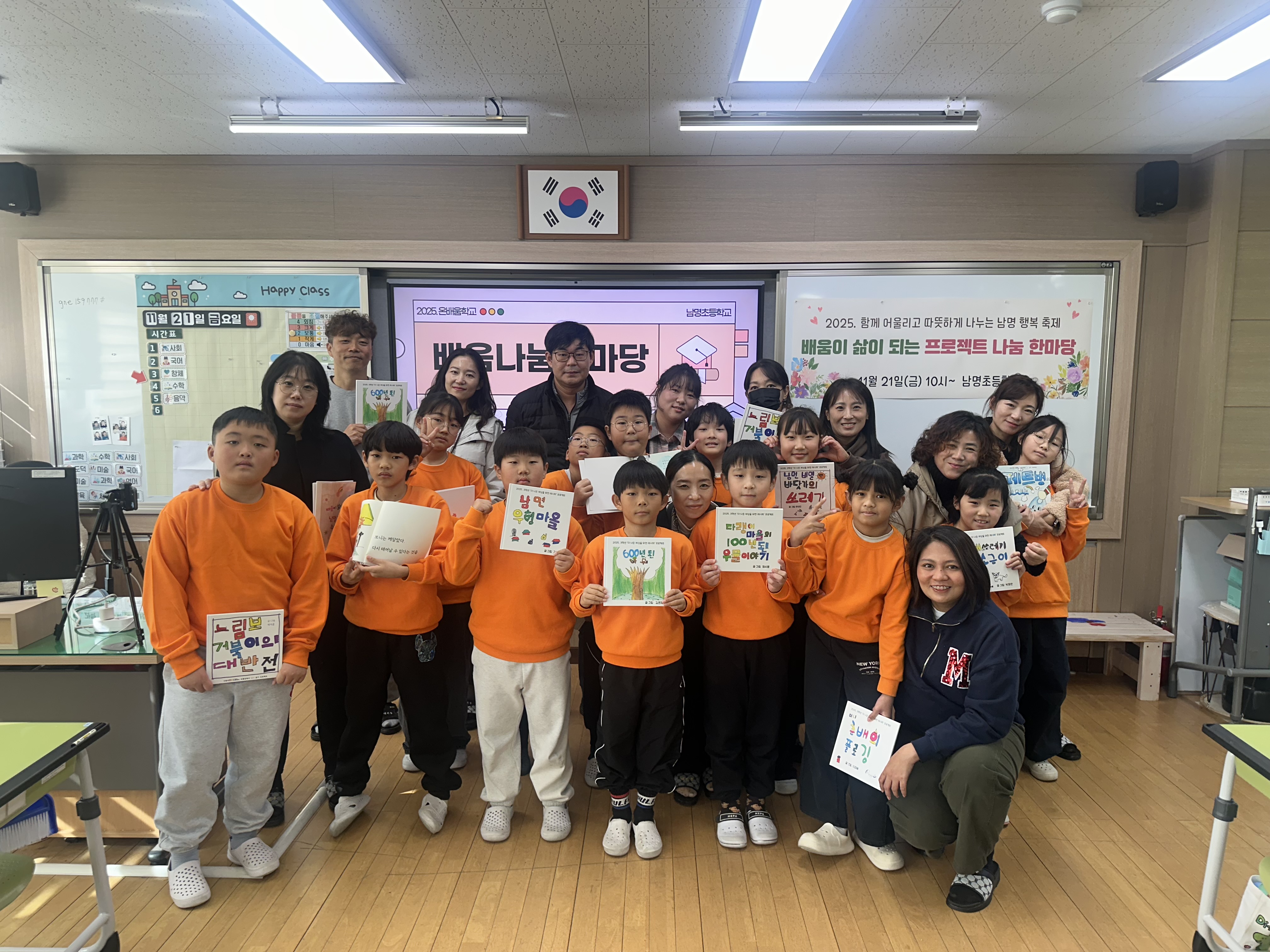 남해 남명초, ‘함께 어울리고 따뜻하게 나누는 남명 행복 축제’ 개최  - 관련이미지2