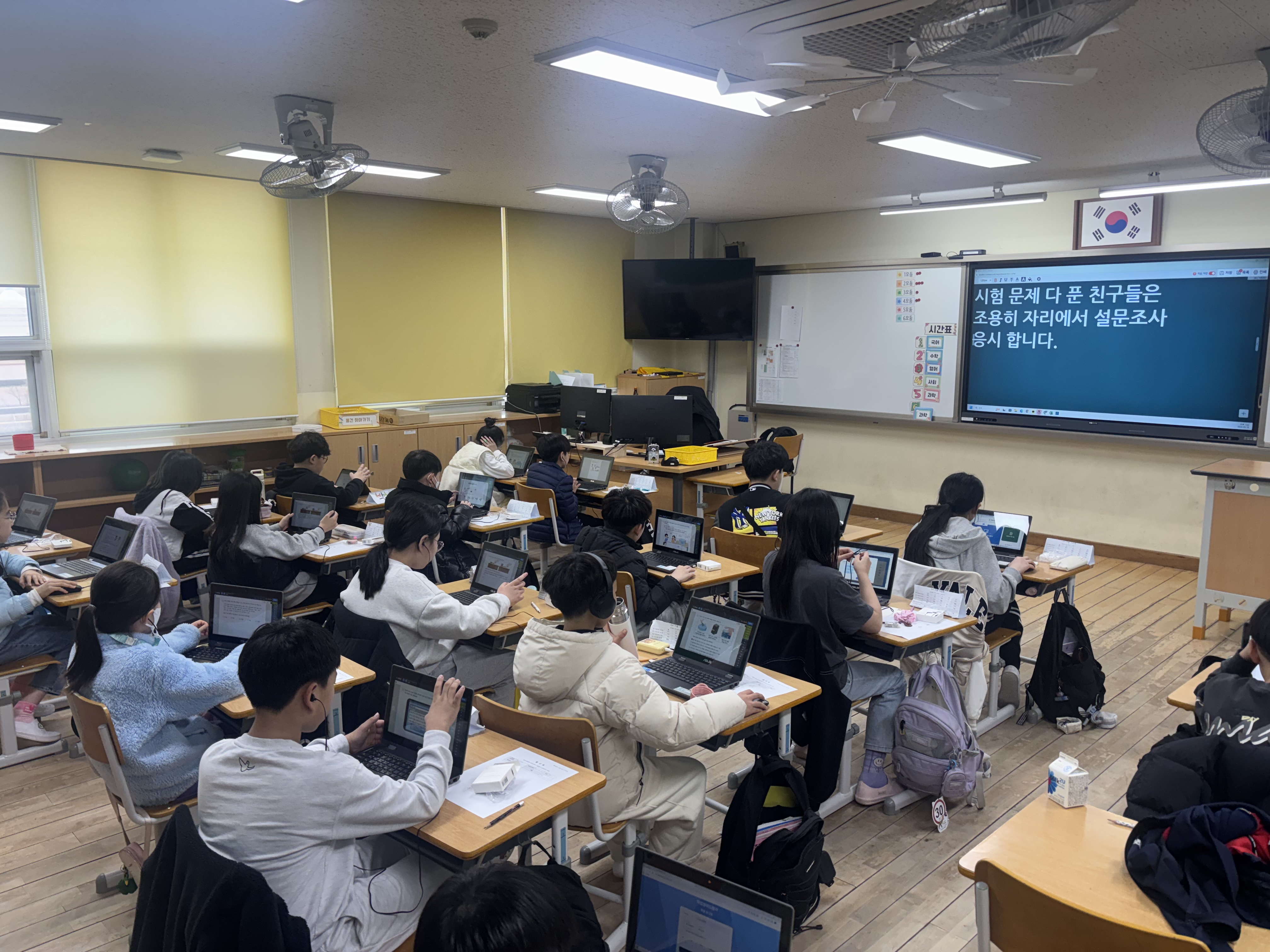 황산초, 스마트한 진단평가 진행 - 관련이미지1