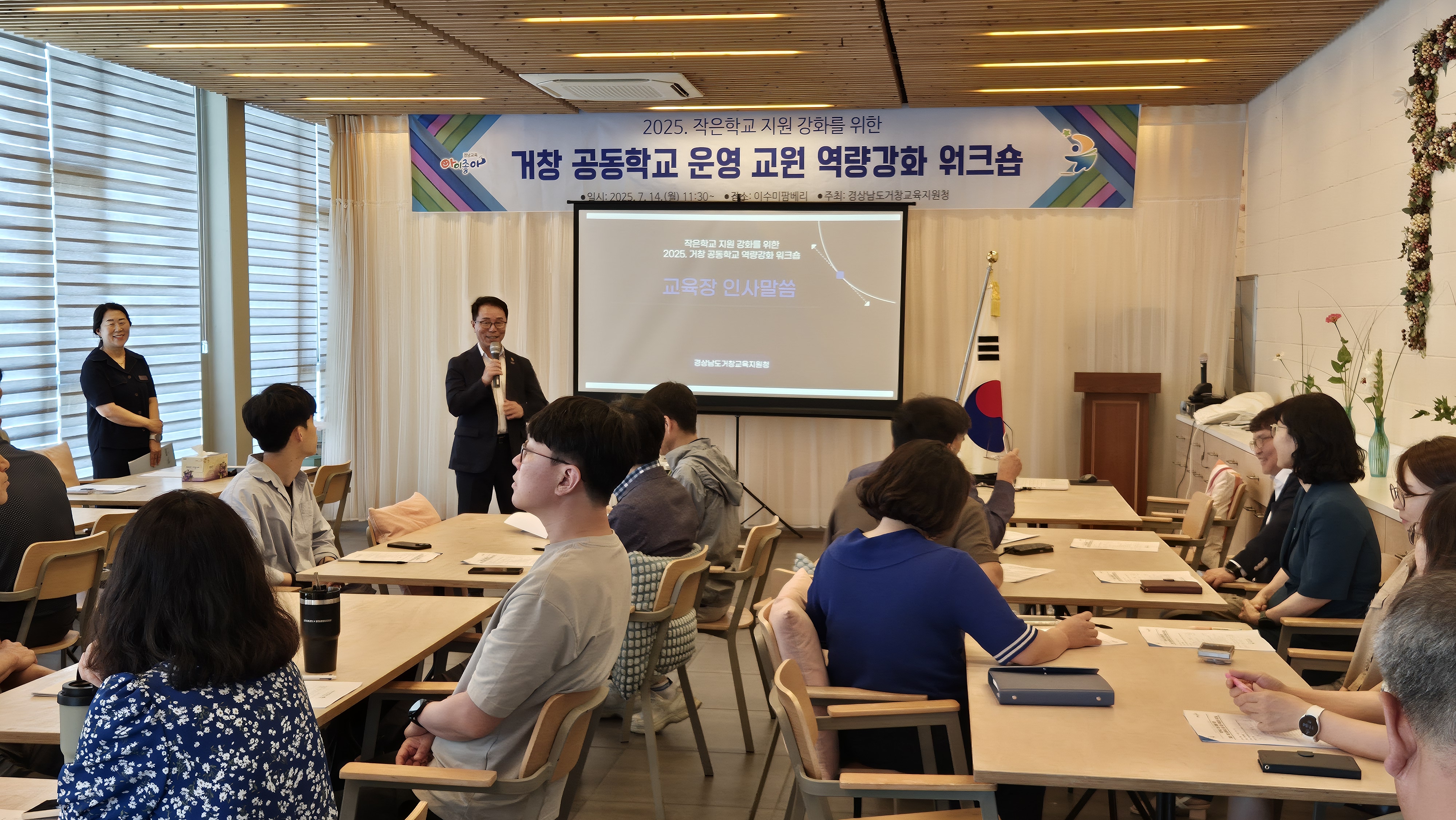 함께 성장하는 우리! 미래 교육의 씨앗 뿌려 - 관련이미지2