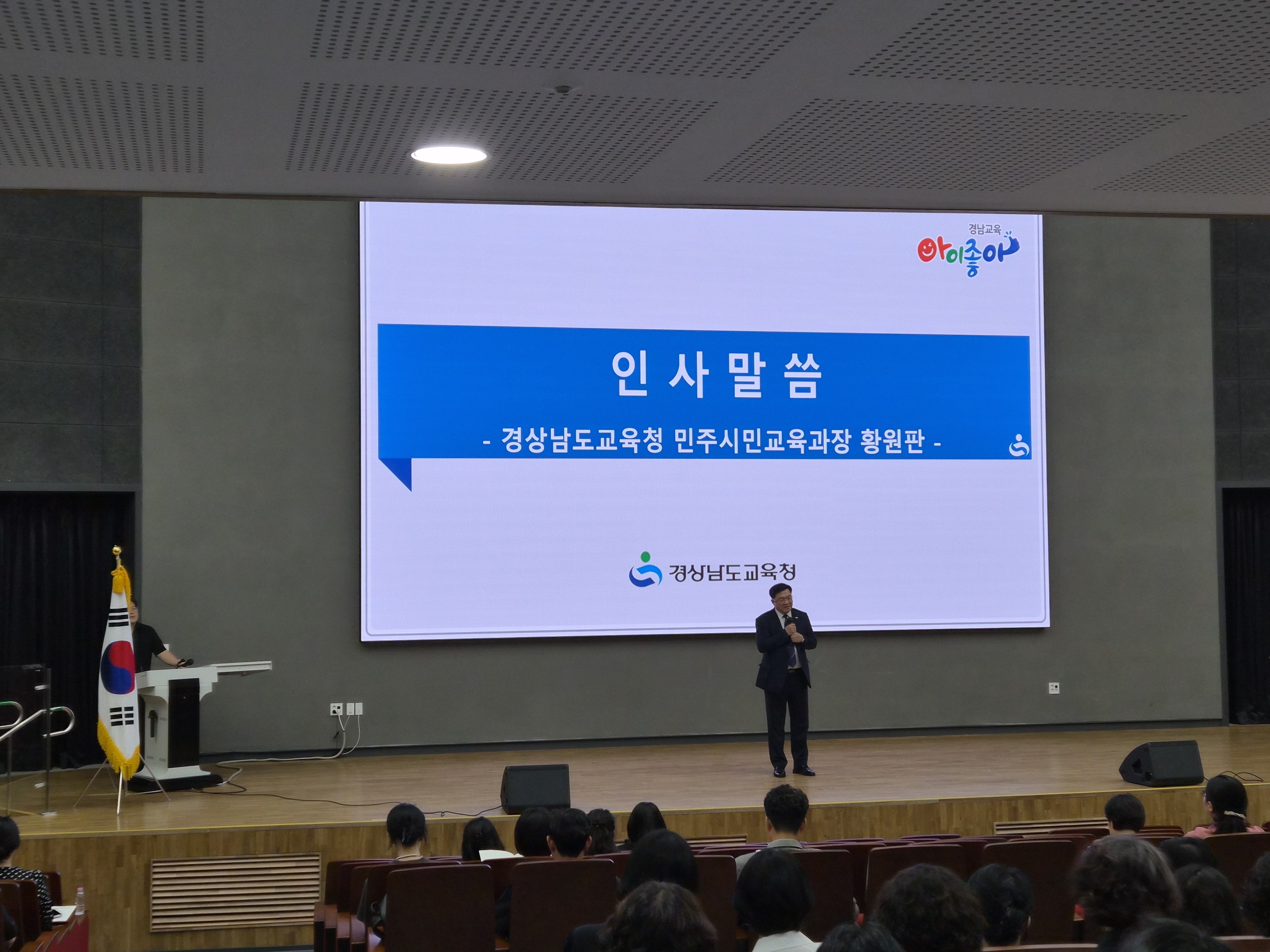 경남교육청, 교직원 대상 학생 자살예방 역량 강화 연수 개최 - 관련이미지1