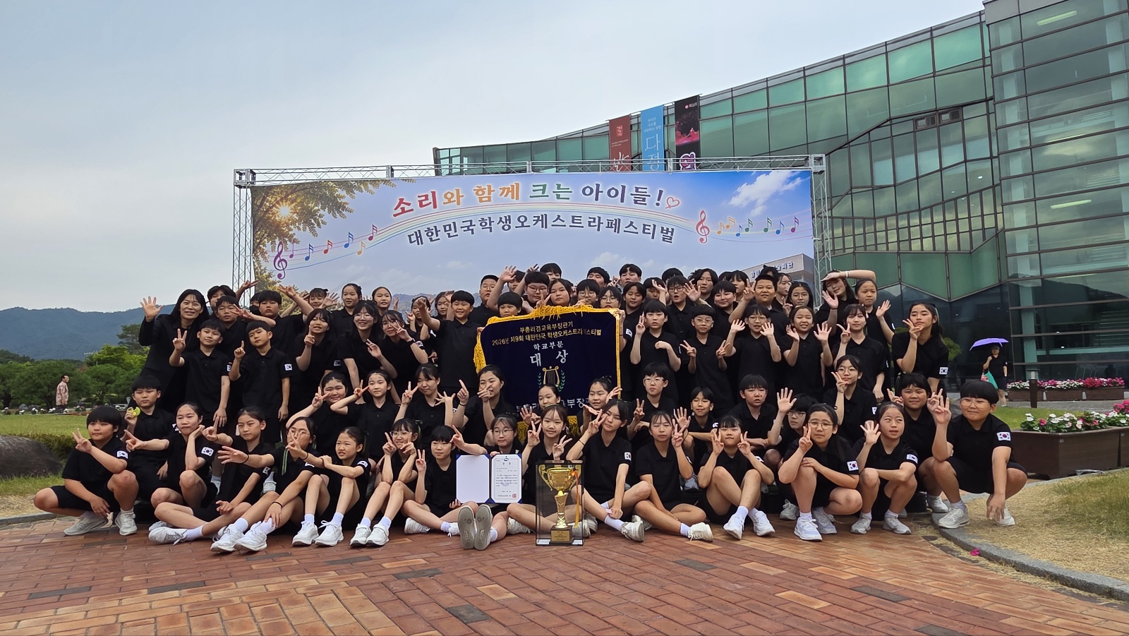 (김해)경운초 윈드오케스트라! 대한민국 학생오케스트라 페스티벌 4년 연속 초중고 전체 대상 위업 - 관련이미지4