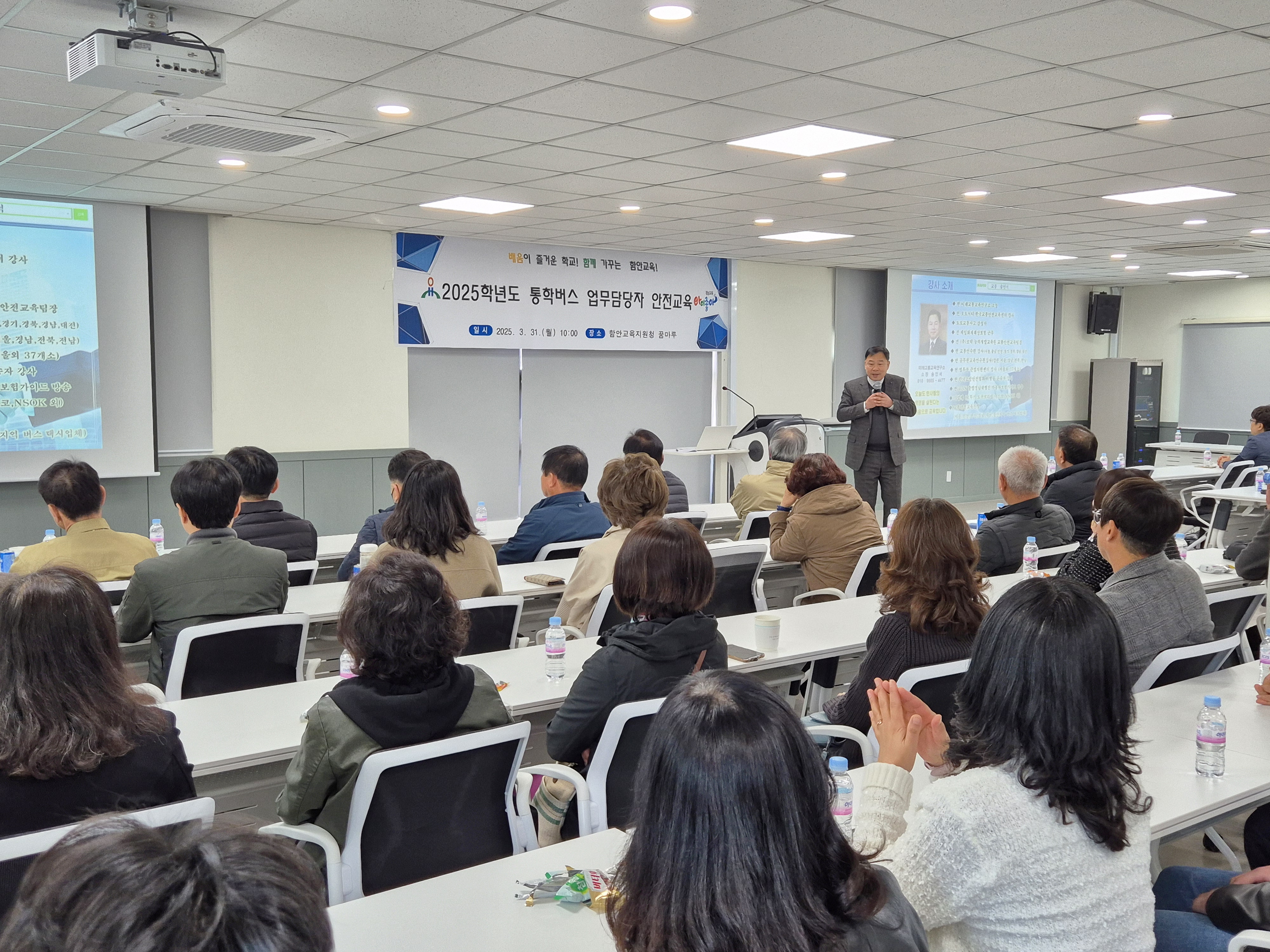 함안교육지원청, 어린이 통학버스 관계자 안전교육 실시 - 관련이미지2