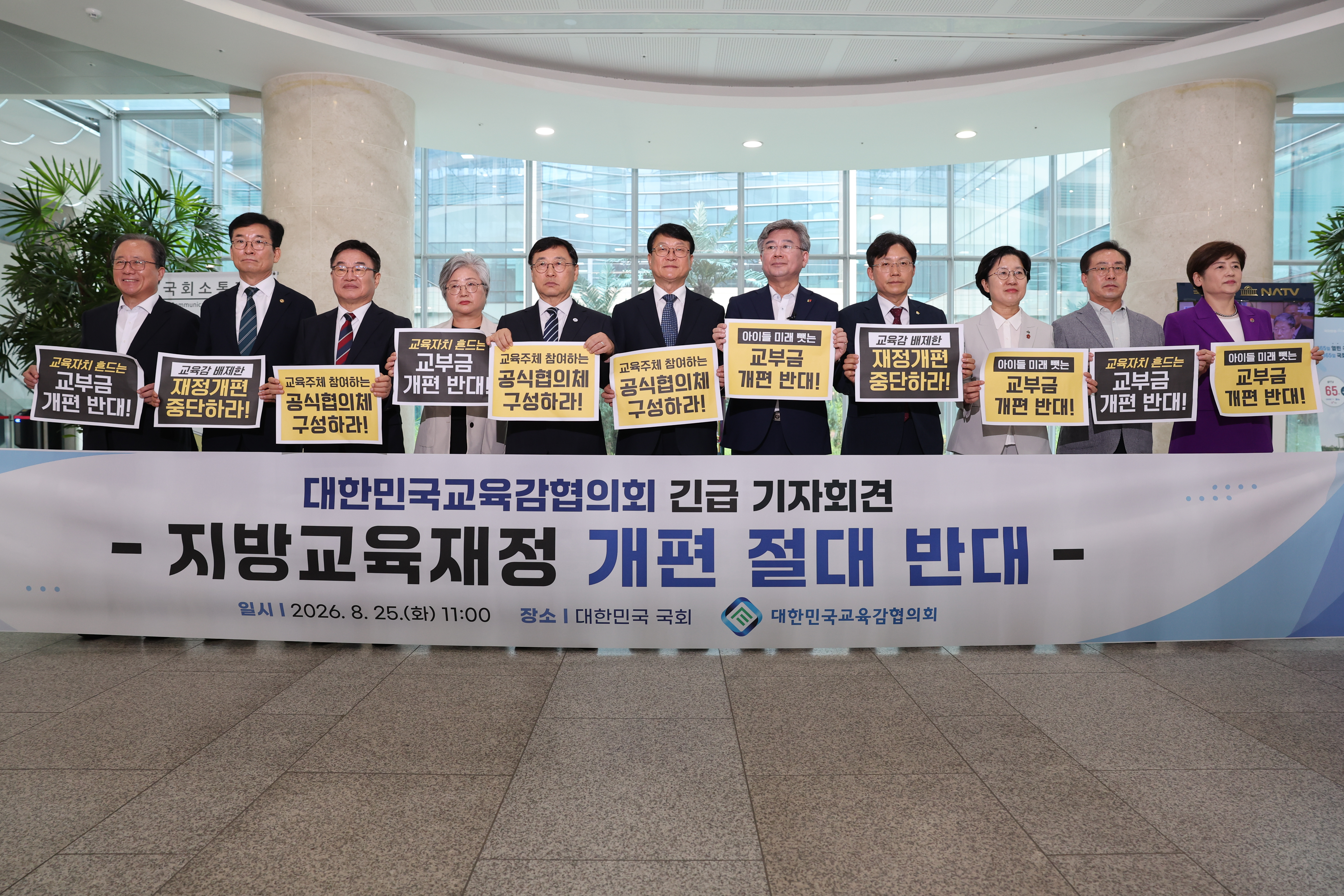 경남교육청, 교육재정 근간 흔드는 교부금 개편안 즉각 철회 촉구 - 관련이미지1