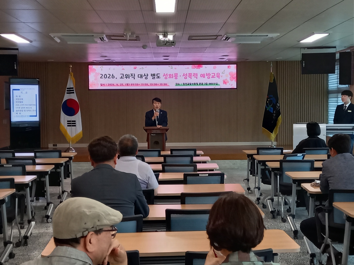 “신종 성범죄 선제적 대응... 합천 고위직 관리자가 앞장선다” - 관련이미지1