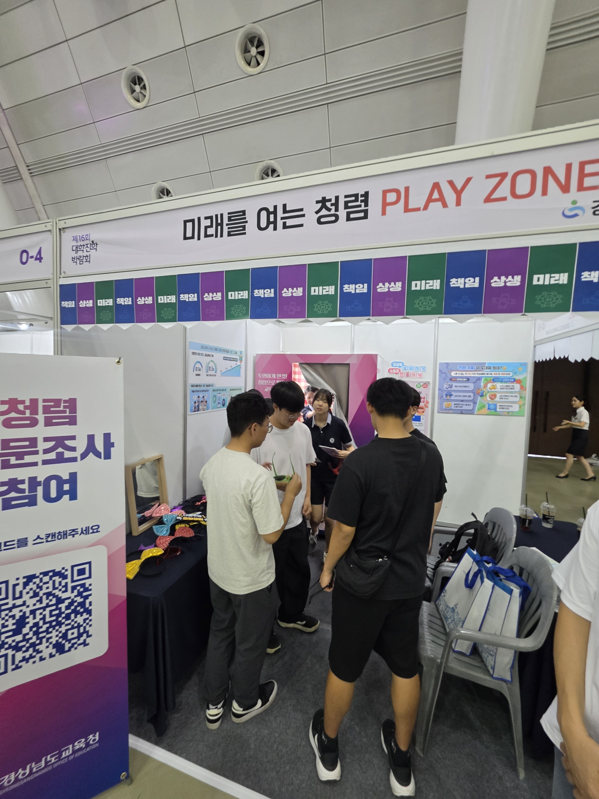 ‘청렴네컷’찰칵…청렴을 놀이와 체험으로 즐겨요 - 관련이미지3
