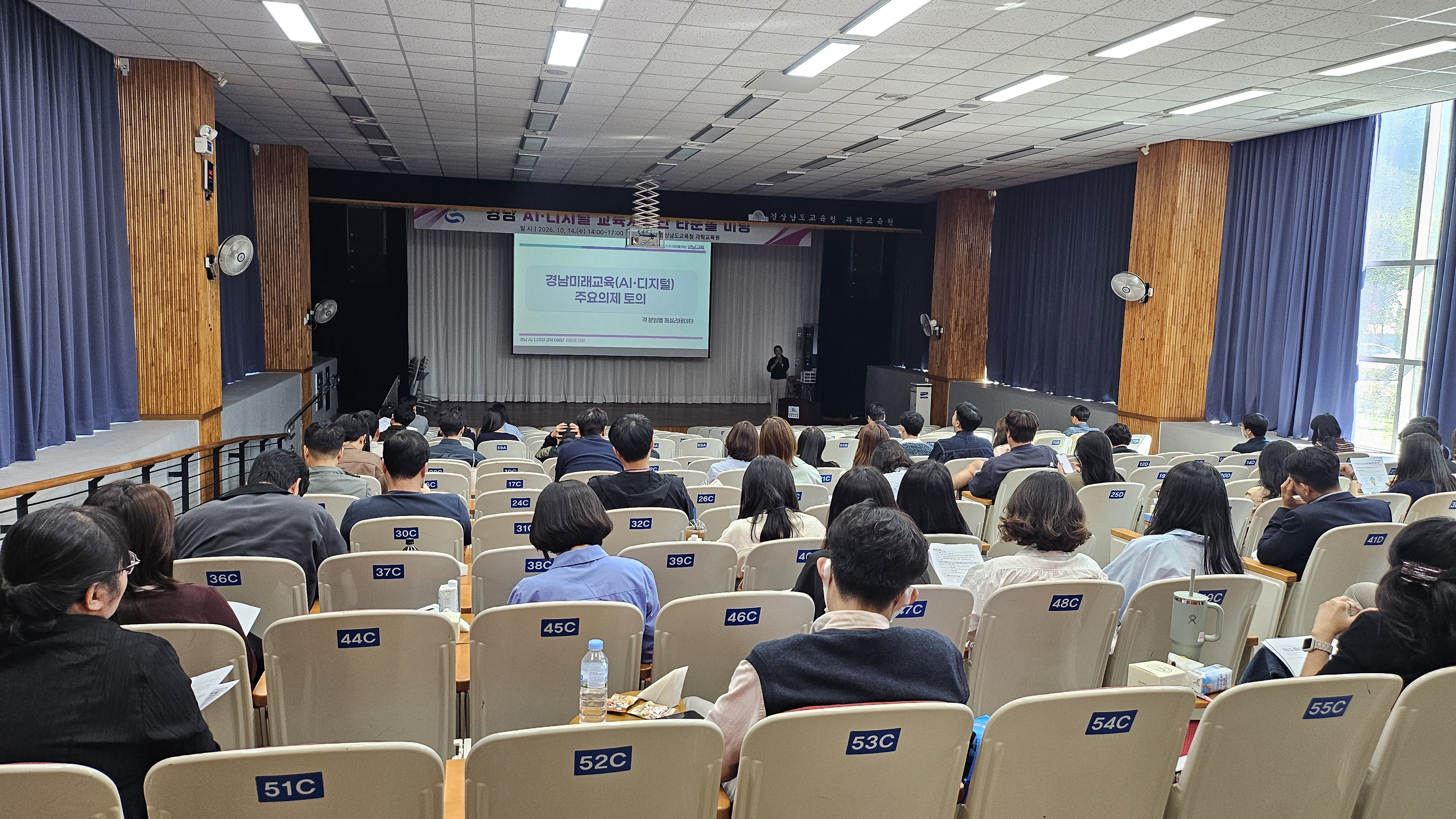 경남교육청, 현장 교원과 함께 인공지능(AI)·디지털 교육 미래 방향 모색 - 관련이미지1
