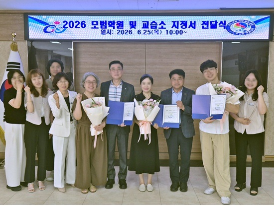 거제교육지원청, 2026년 모범 학원 및 교습소 지정서 전달식 개최 - 관련이미지1