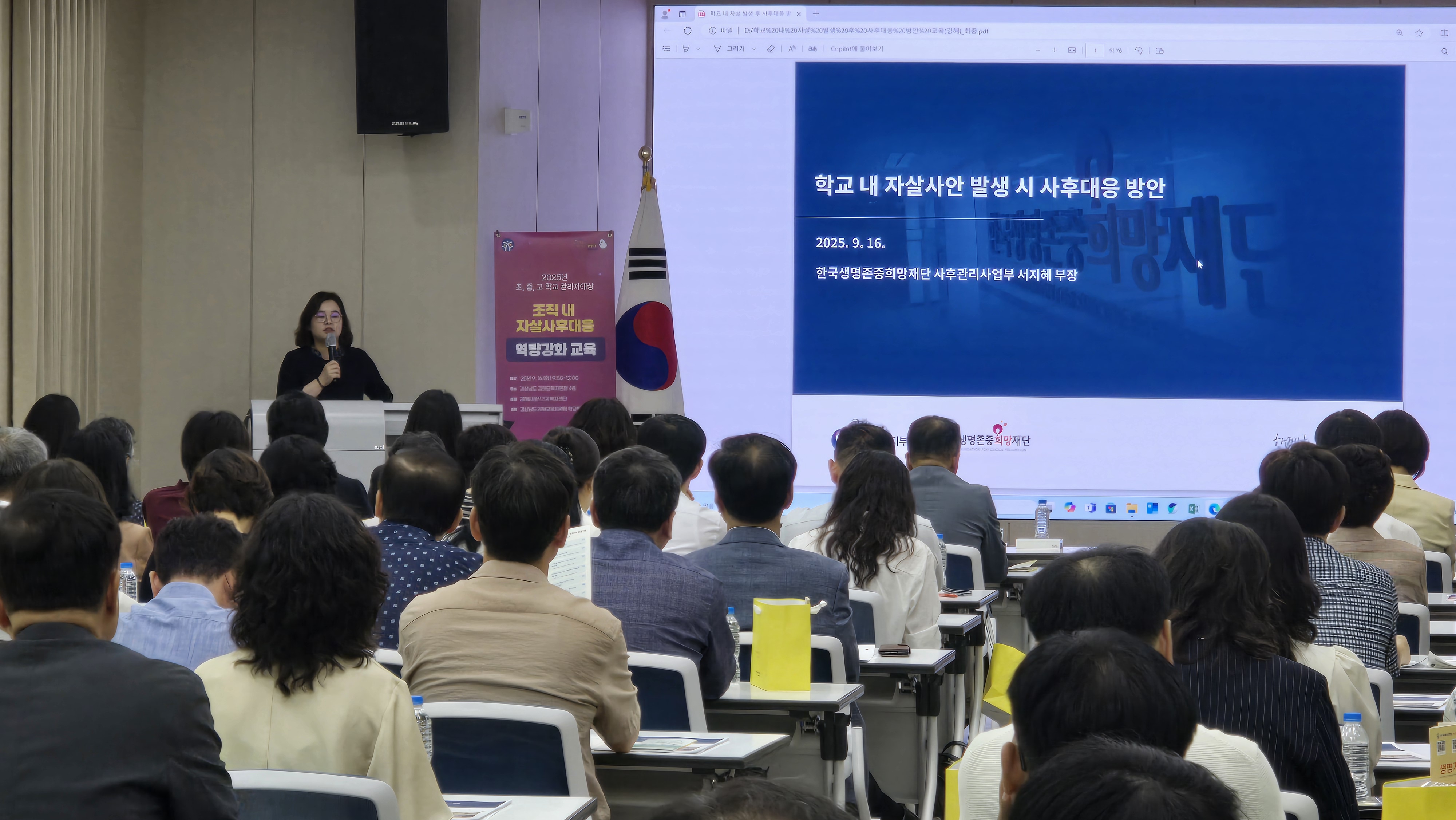 김해교육지원청 2025. 학교 관리자 대상 조직 내 자살 사고 사후 대응 역량강화 연수 실시 - 관련이미지1
