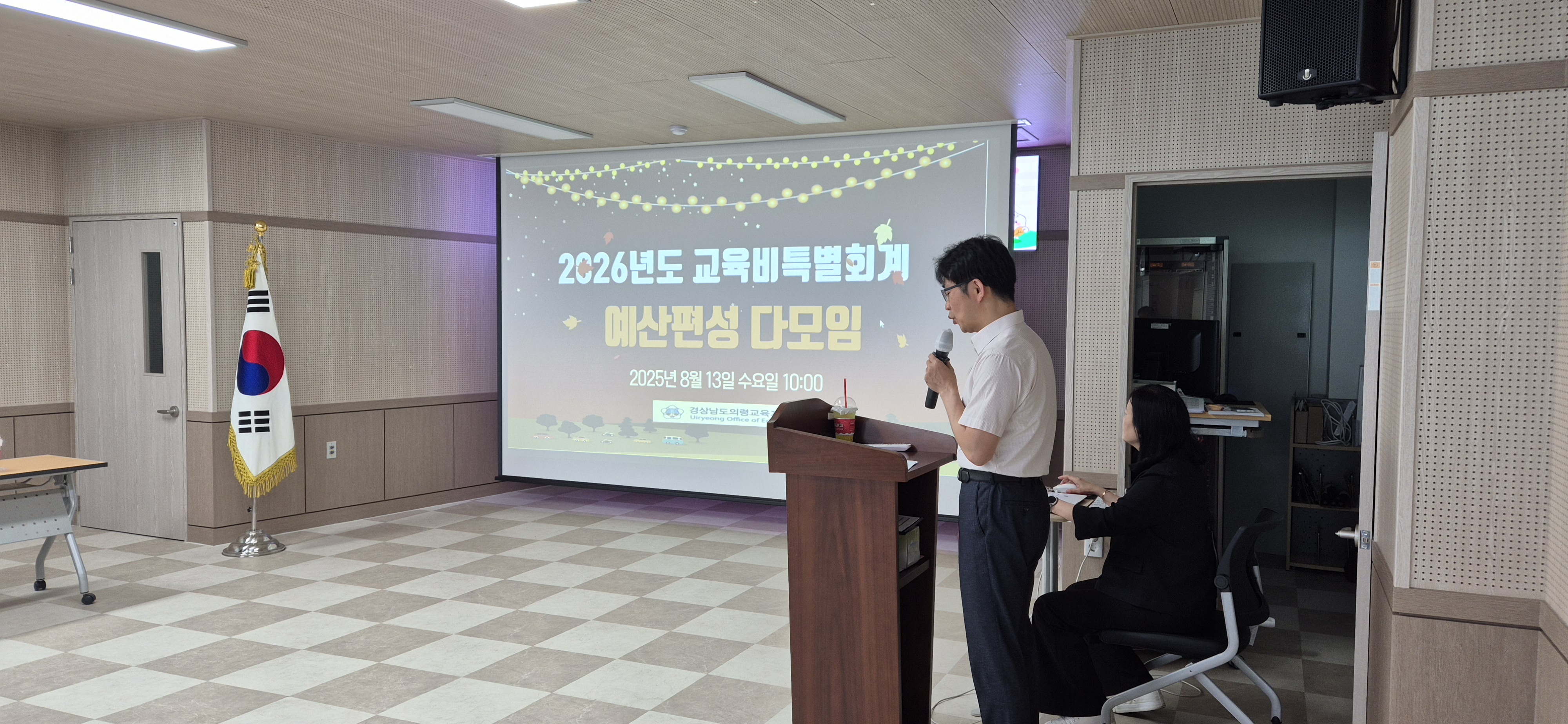 의령교육지원청, 2026년도 청렴 예산 다모임 개최   - 관련이미지1