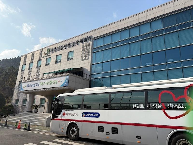 양산교육지원청, 2025년 하반기 ‘청렴 척(拓)! 원포인트 UP’ 헌혈 봉사활동 실시 - 관련이미지1