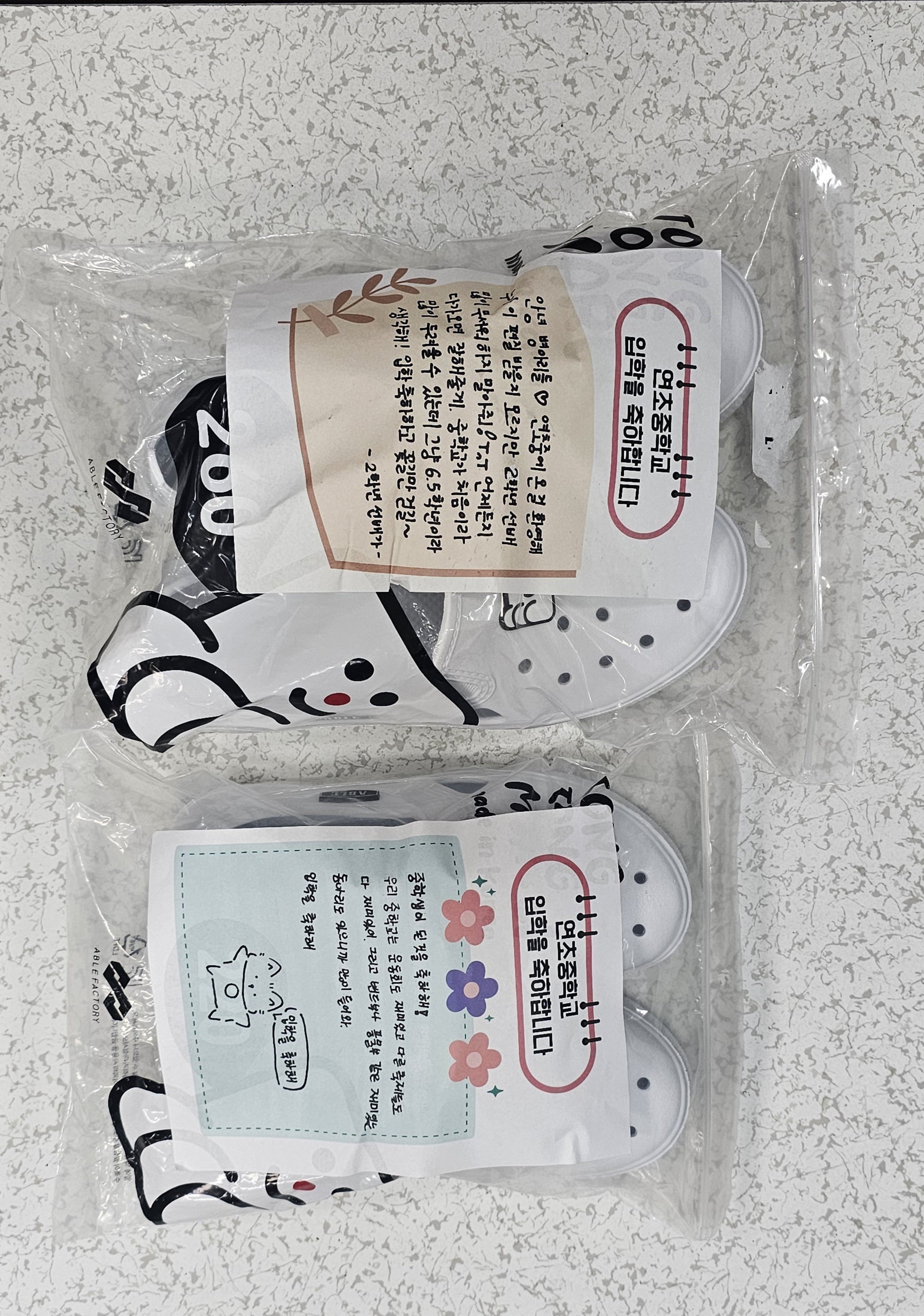 신입생의 첫걸음을 응원합니다 연초중, 따뜻한 환영 선물 전달 행사 운영 - 관련이미지2