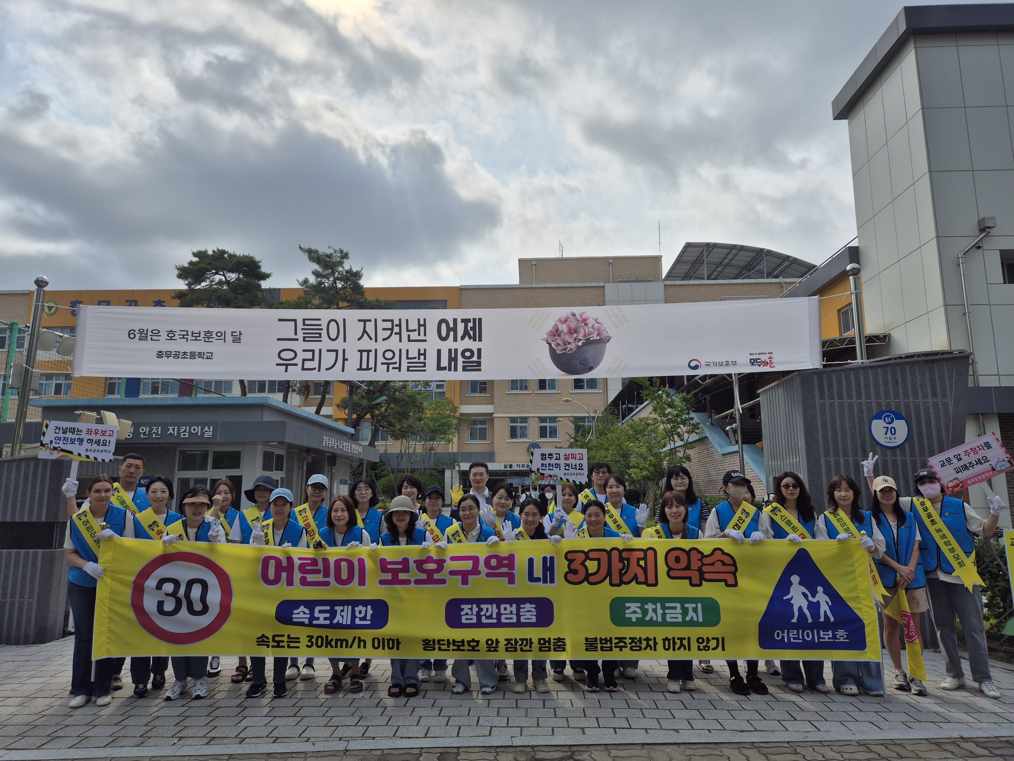 진주 충무공초, “1! 일단 멈춤!” 교통안전 캠페인 실시! - 관련이미지1