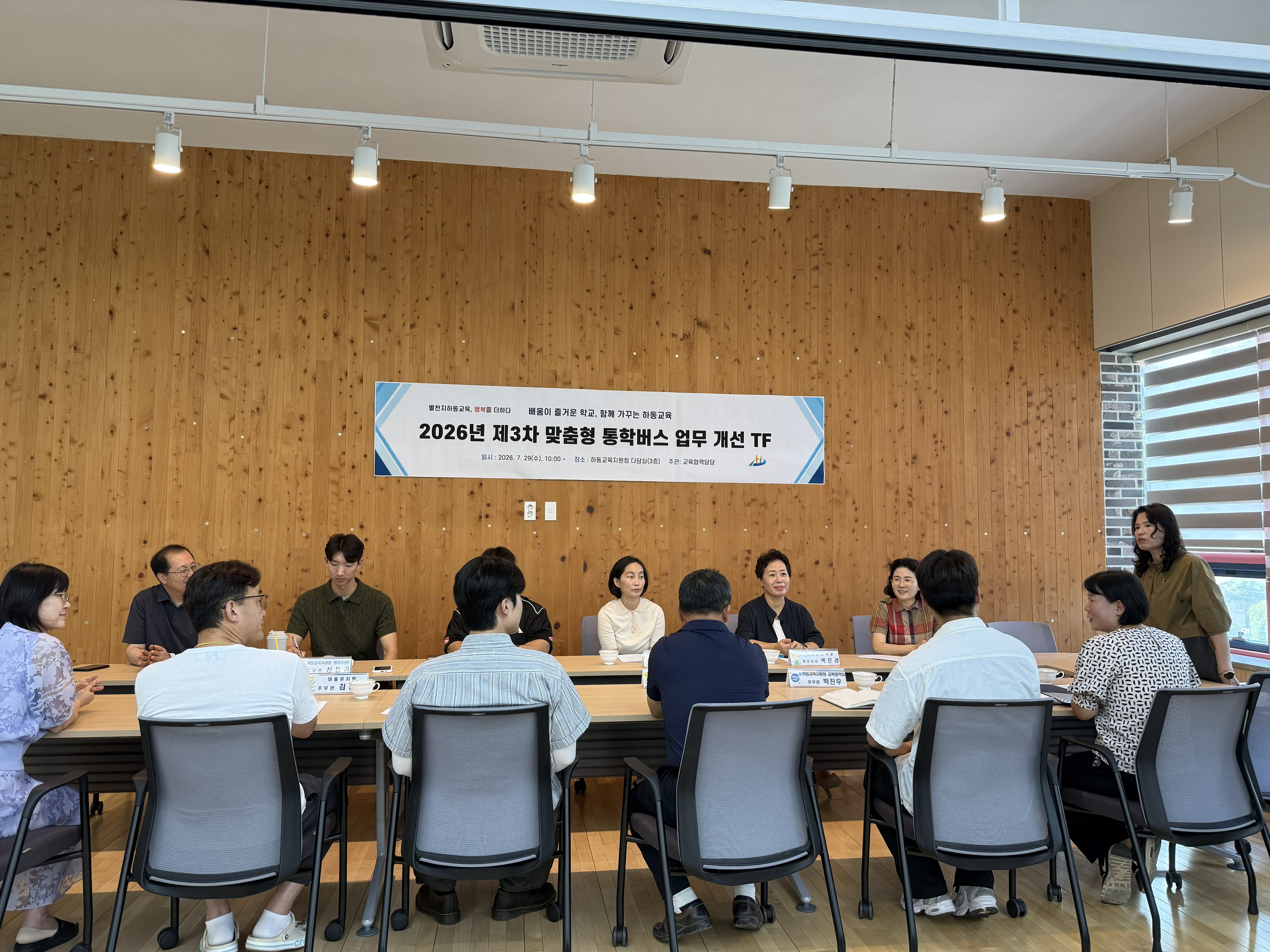 하동교육지원청, 「2026년 제3차 통학버스 업무개선 TF」개최  - 관련이미지1