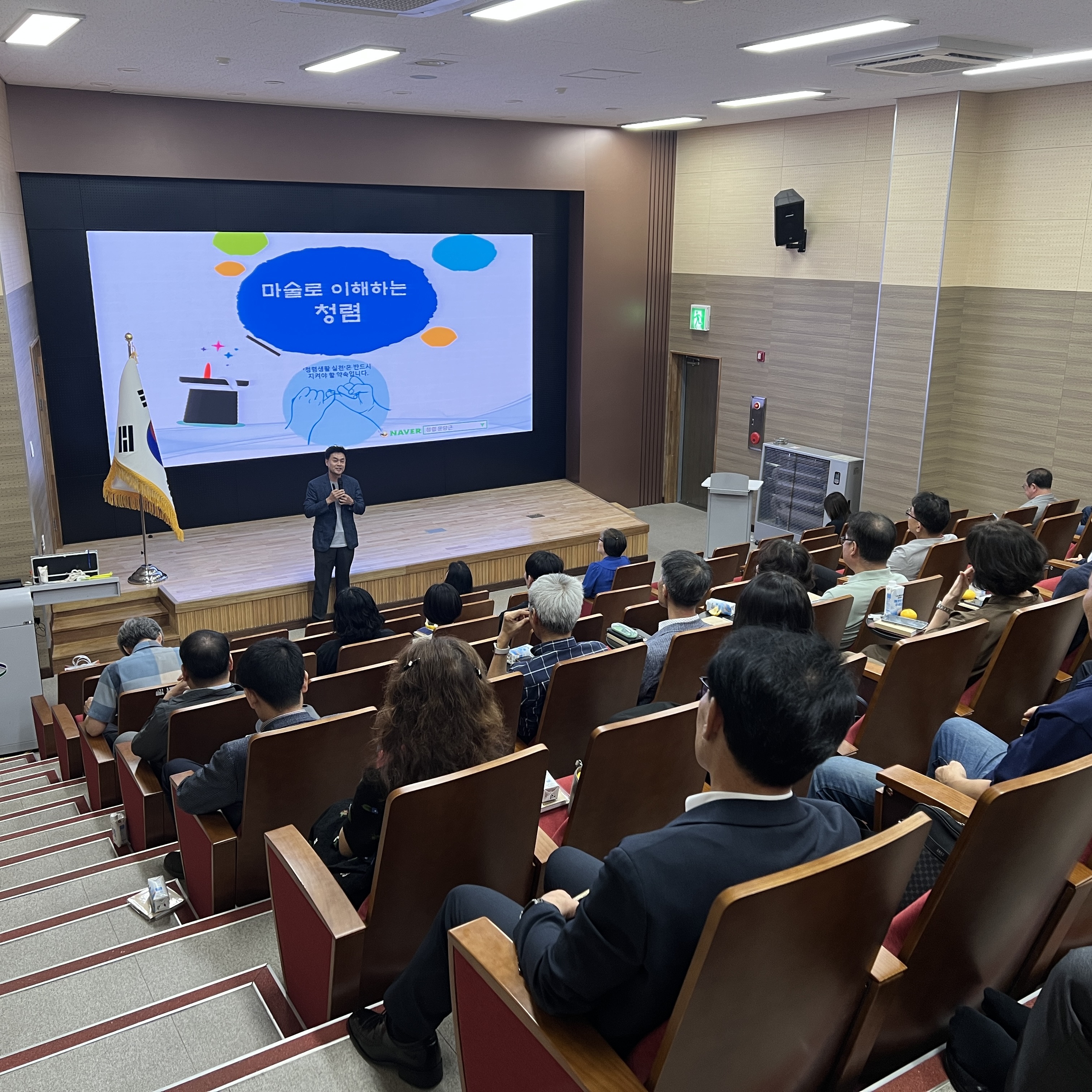 창녕교육지원청, 마술로 이해하는 청렴 연수 실시  - 관련이미지2