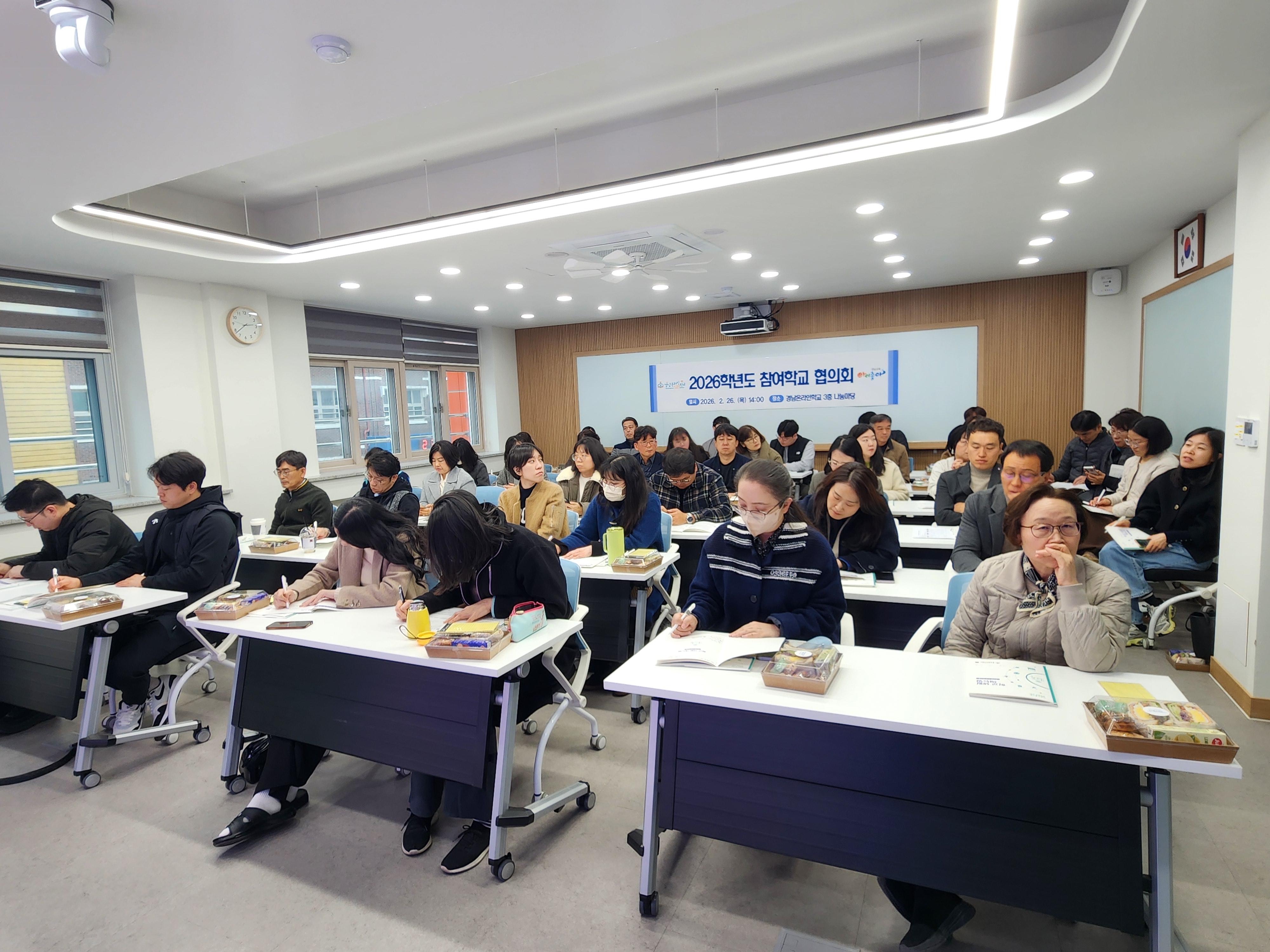 학생선택권 넓히는 '일과 내 온라인 공동교육과정' 개강 - 관련이미지1