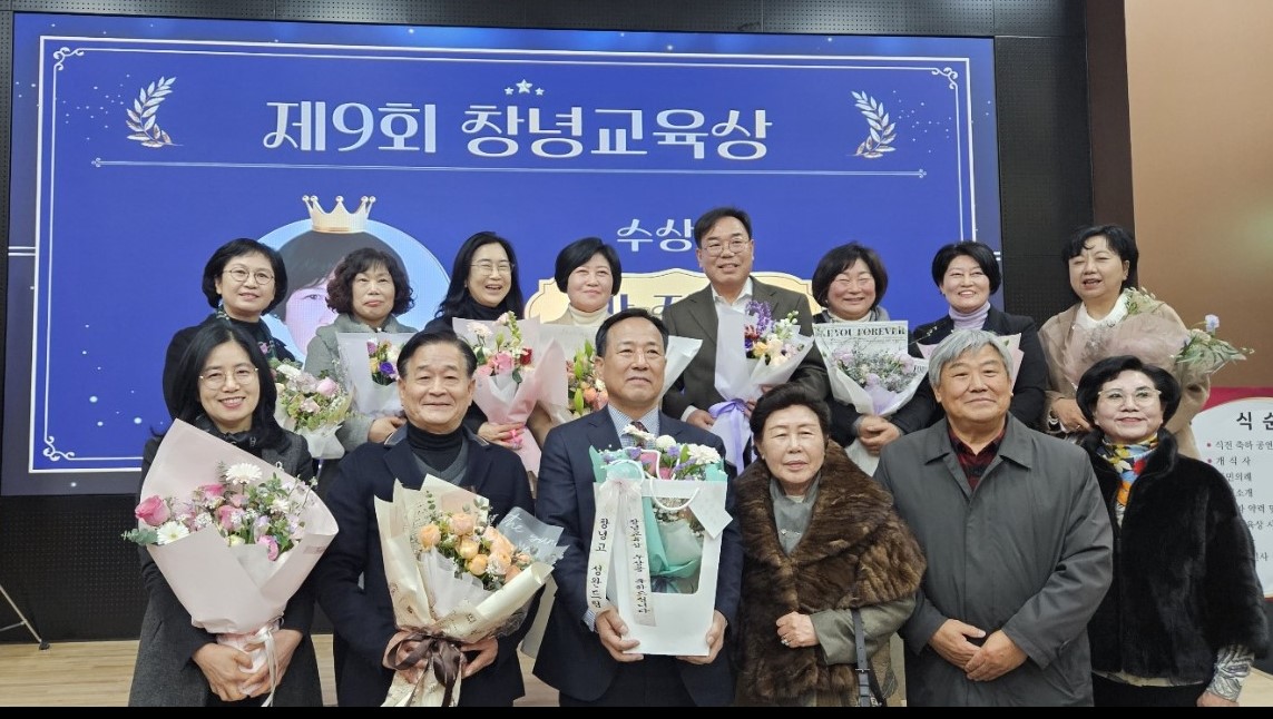 “끝 없는 배움과 나눔으로 창녕교육 발전에 헌신” - 관련이미지1