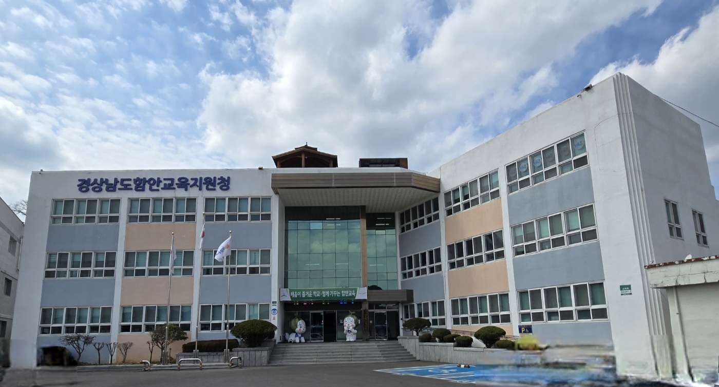 함안교육지원청, 2024년도 자체청렴도 평가 군지역 최우수 기관 선정 - 관련이미지1