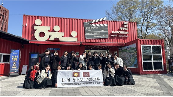 마산무학여고, 자매결연 학교 일본 타마나여자고등학교 초청 국제교류 문화체험 활동 실시 - 관련이미지2