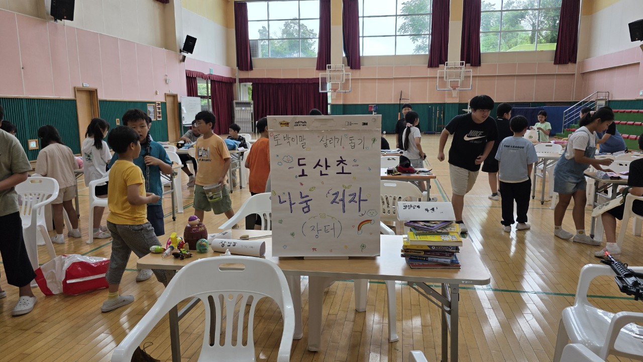 도산초등학교, '버림치’의 재탄생! 토박이말 살리기 장터  - 관련이미지2