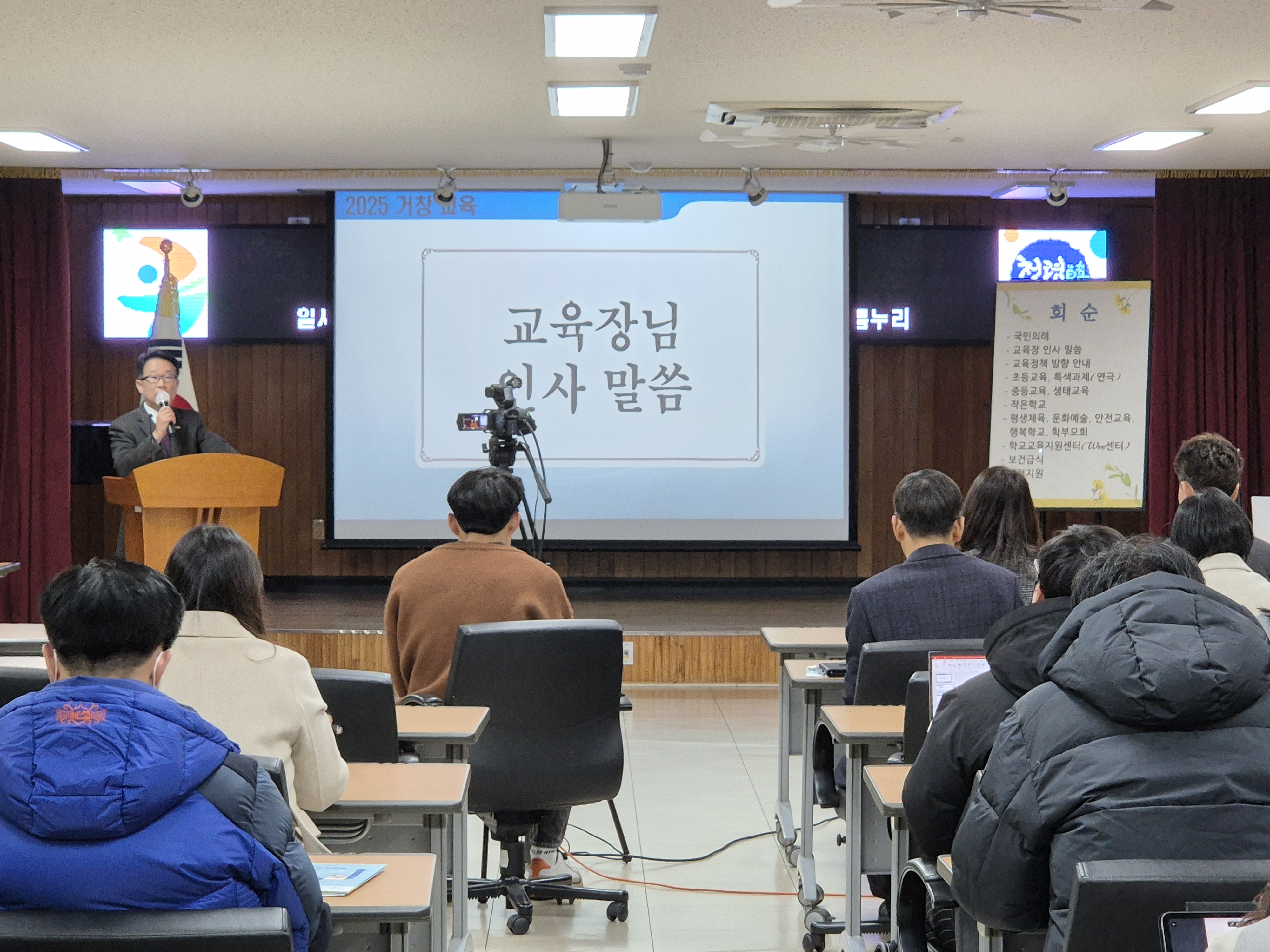 거창교육지원청, 대면·비대면 동시진행 2025. 거창교육설명회 갖다. -빛깔 맞춤, 같이의 가치로 행복한 거창교육- - 관련이미지1