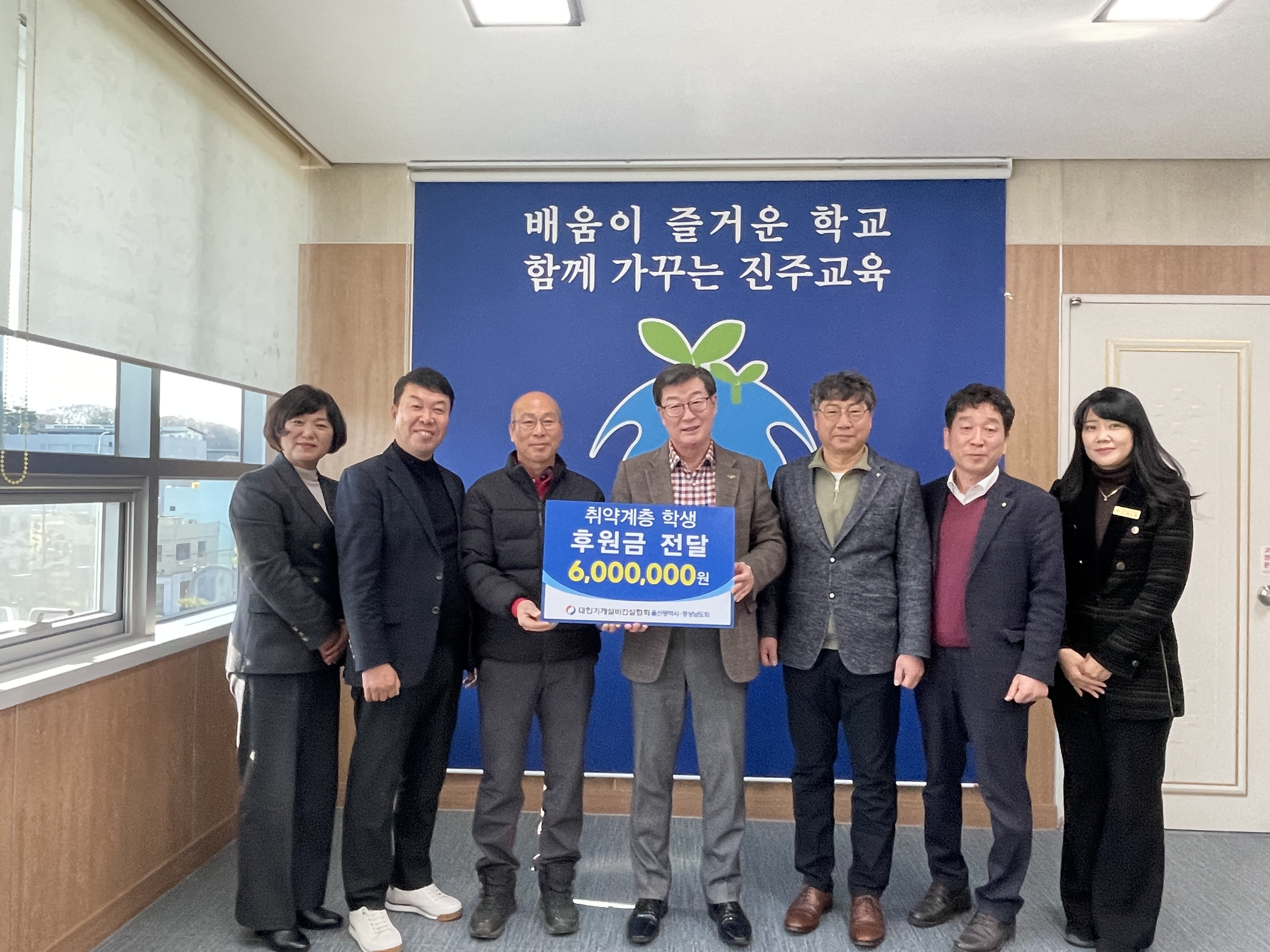 “대한기계설비건설협회 울산‧경남도회 후원금으로 중학생에게 따뜻한 겨울 선물” - 관련이미지1