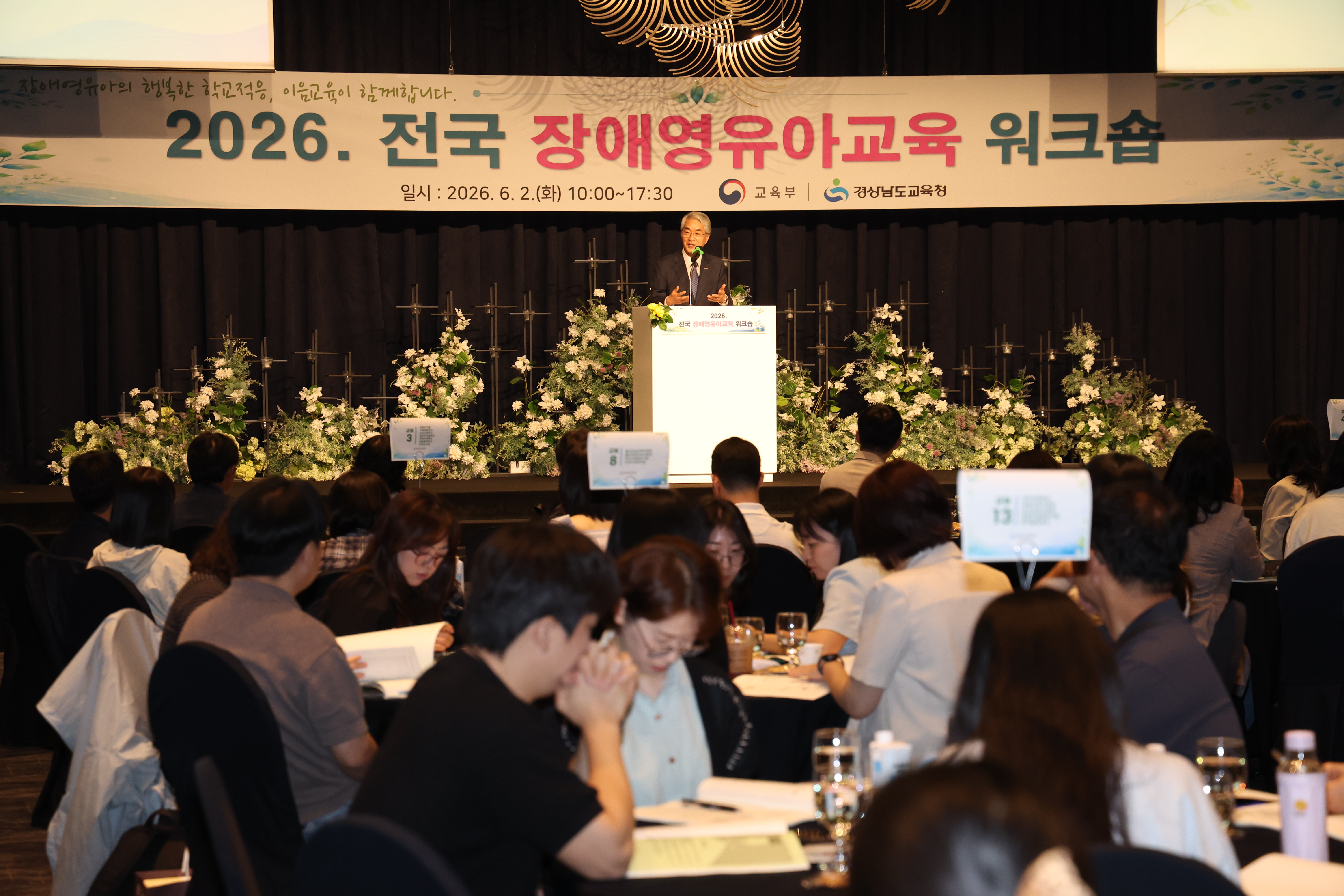 장애영유아의 행복한 학교 적응, 이음교육이 함께합니다 - 관련이미지1