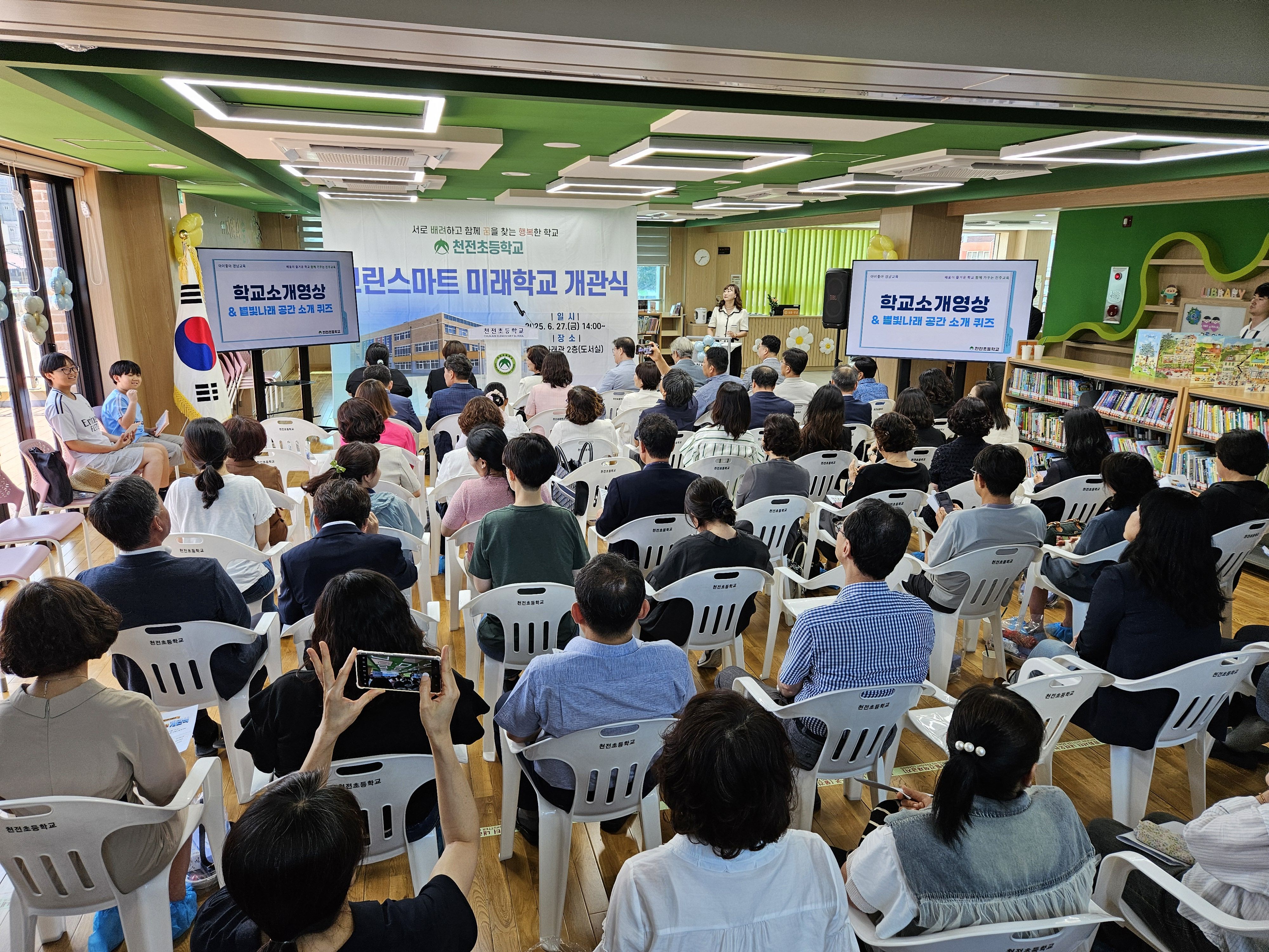 천전초, 경남 그린스마트 미래학교  “별빛나래관”개관 - 관련이미지3