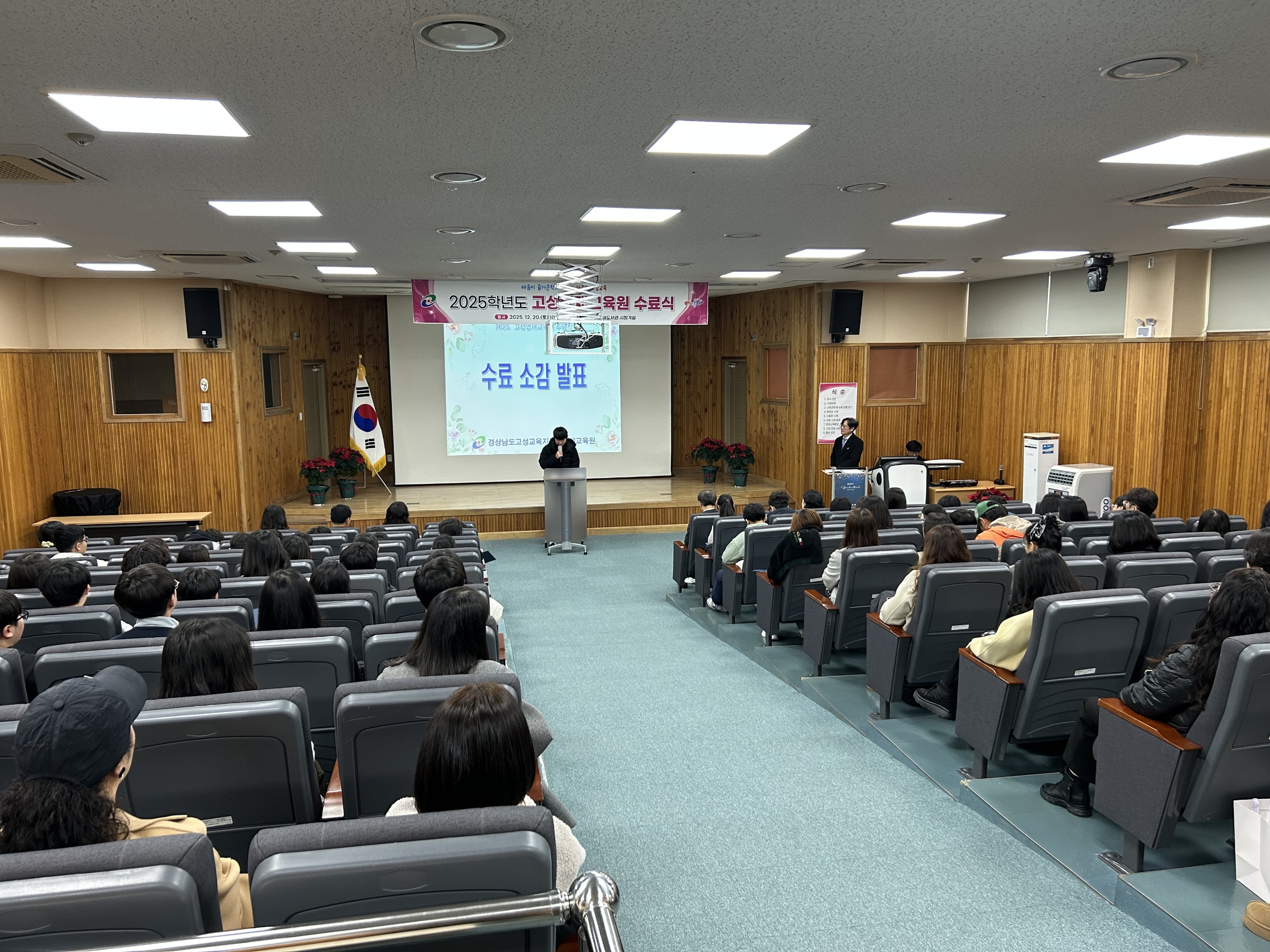 고성교육지원청,  성취와 도약을 꿈꾸며 2025. 고성영재교육원 수료식 성료 - 관련이미지2
