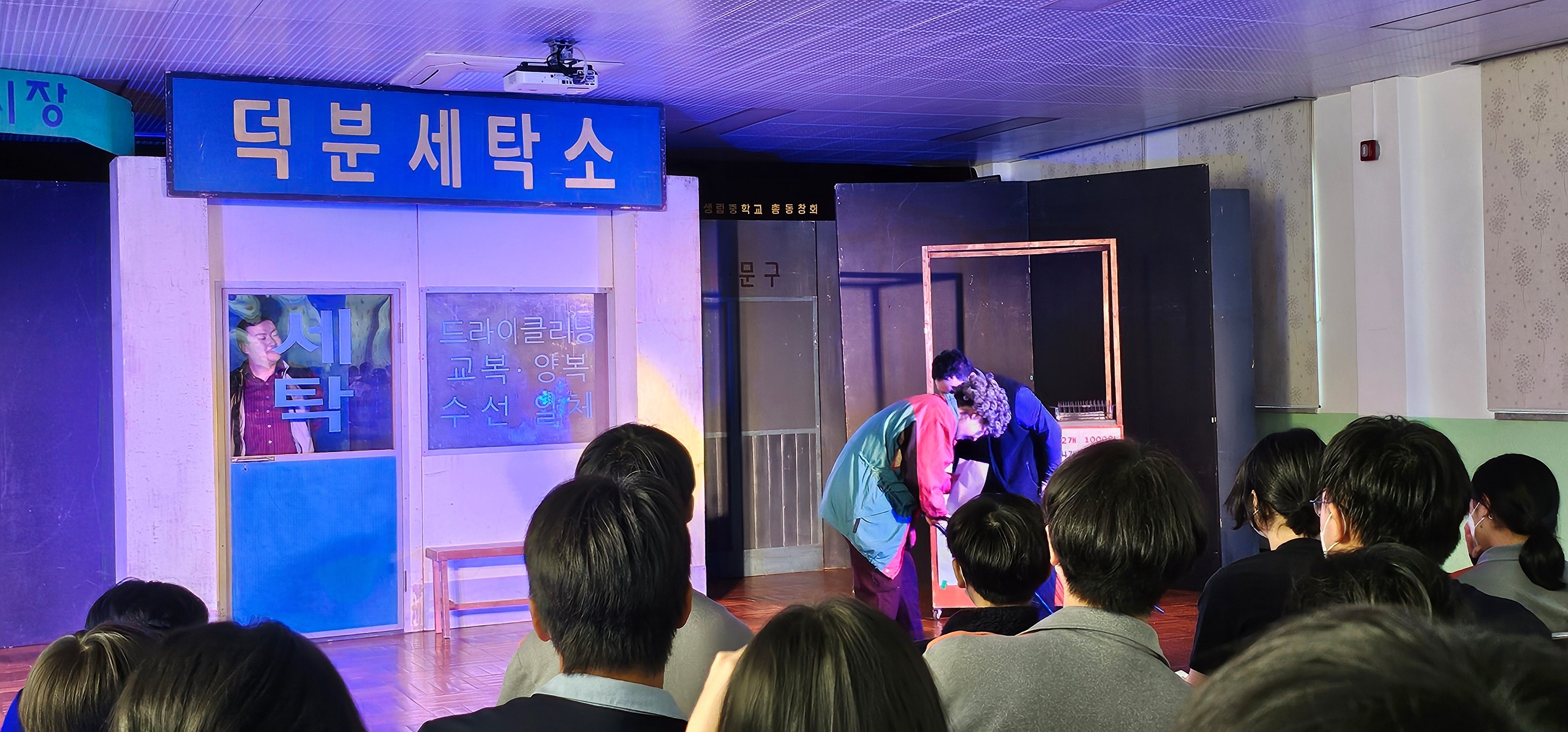  생림중,  따뜻한 마음이 묻어나는 우리 이웃의 이야기로 연극 관람 - 관련이미지3