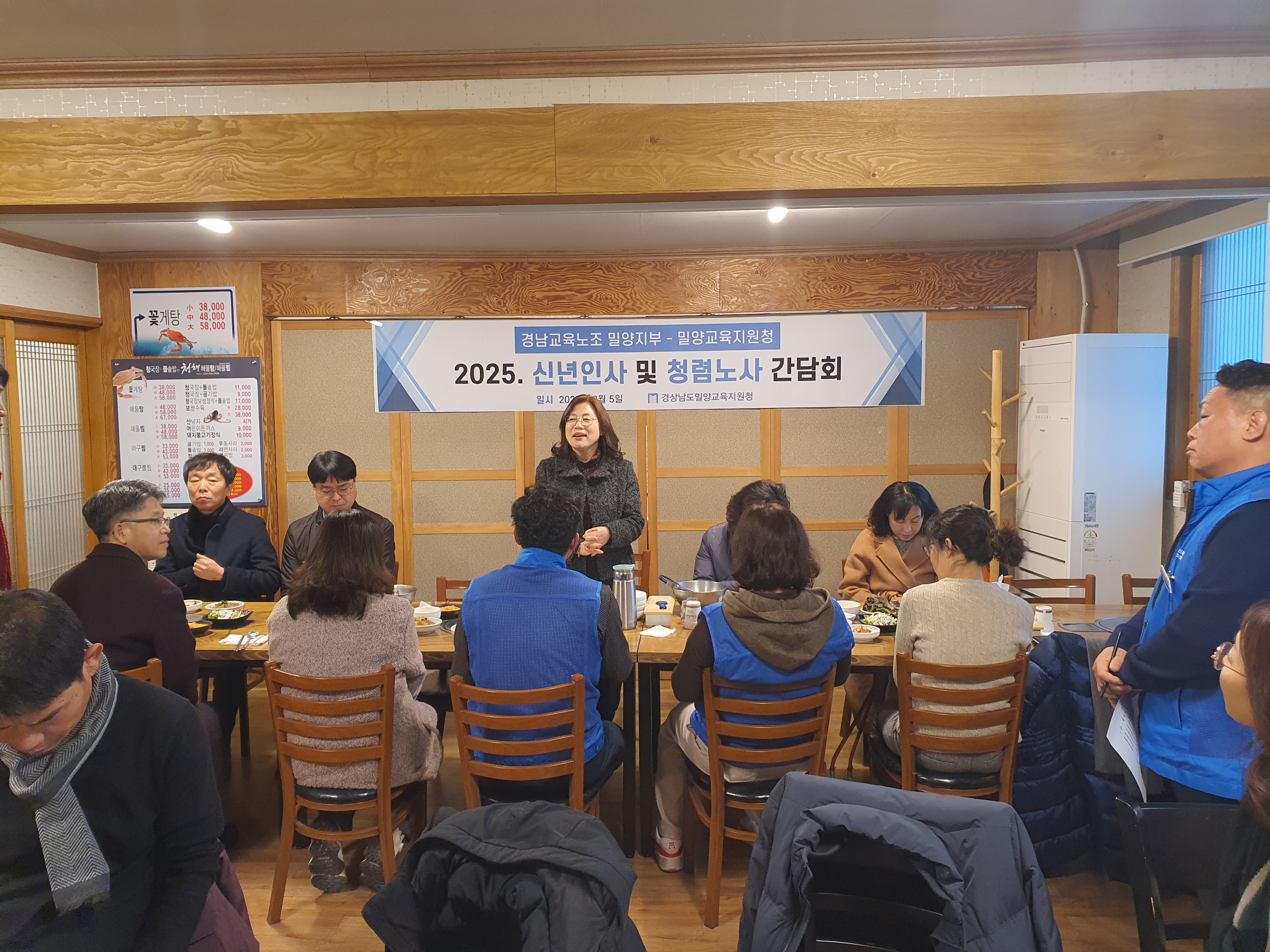 밀양교육지원청, 청렴문화 확산 위해 노사 새해 첫 만남  - 관련이미지1