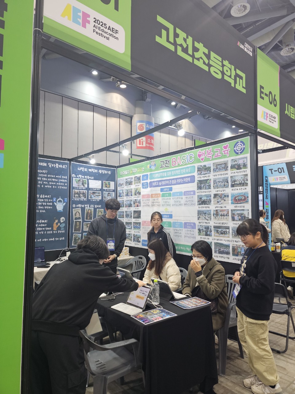 고전초, 대한민국 AI교육 페스티벌에서 미래를 열다! - 관련이미지4