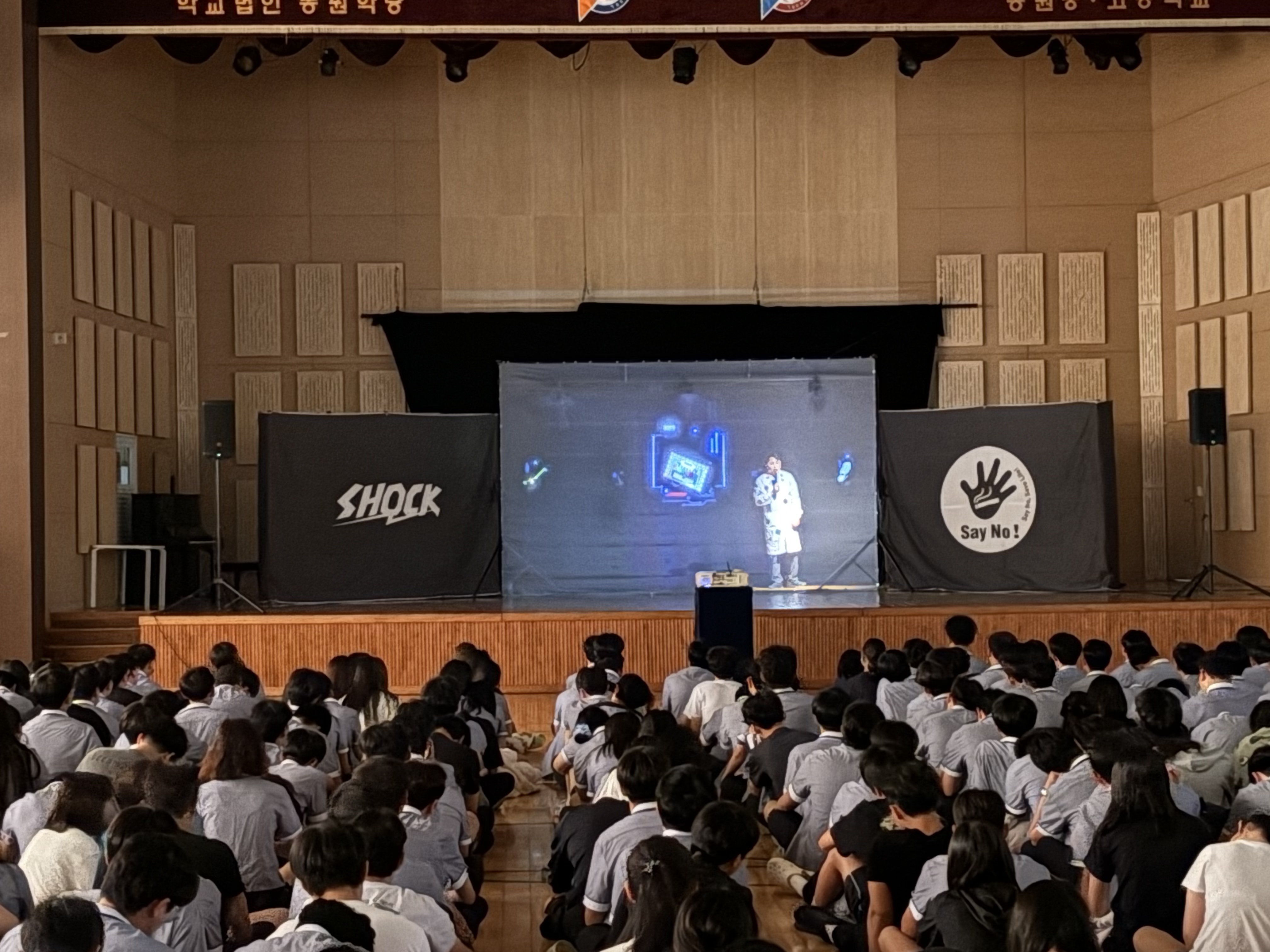 동원고등학교, 첨단 홀로그램 기술 활용한 흡연 예방 교육 실시  - 관련이미지1