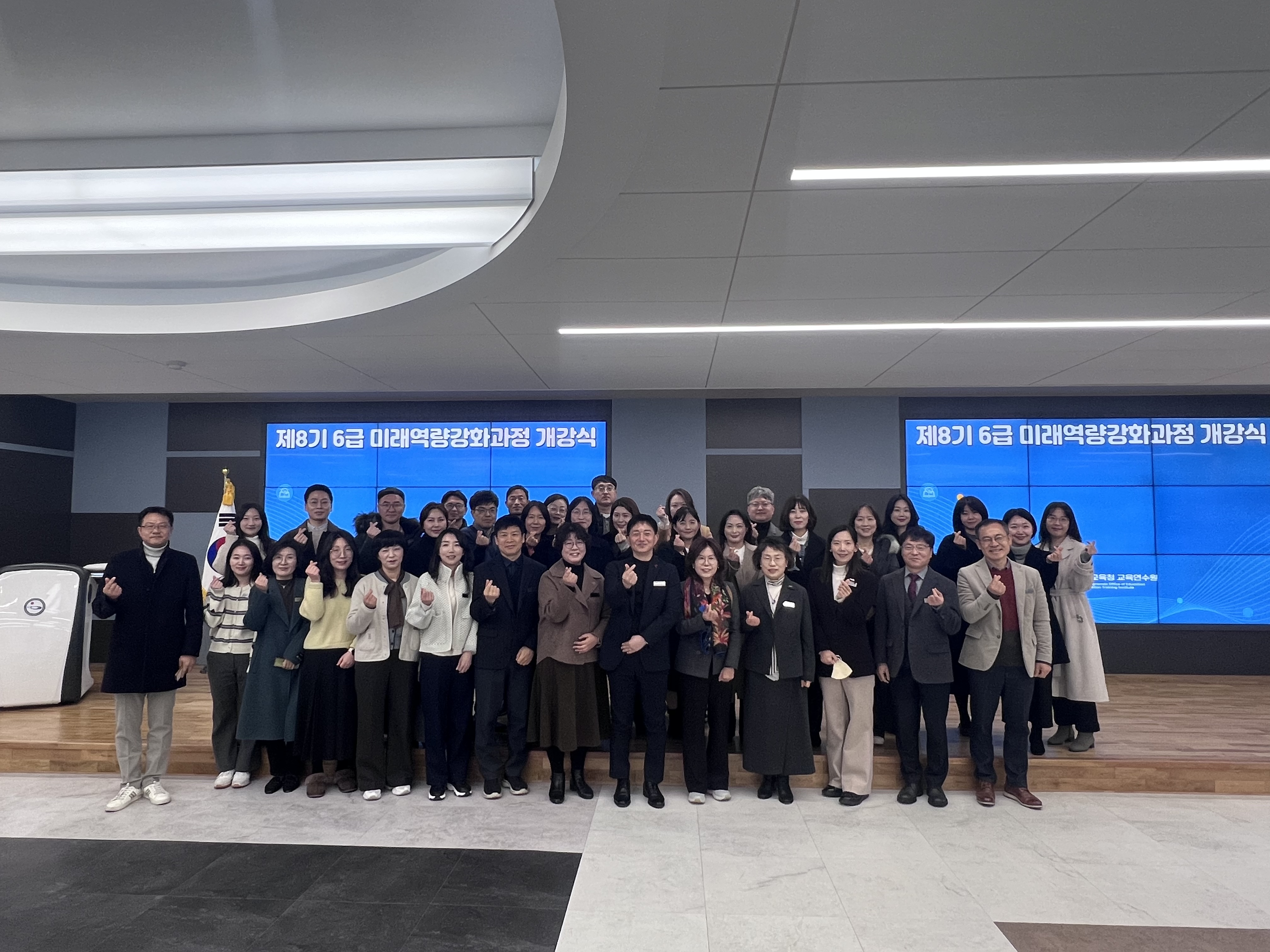 경남교육연수원, 제8기 6급 미래역량 강화 과정 개강식 개최 - 관련이미지1