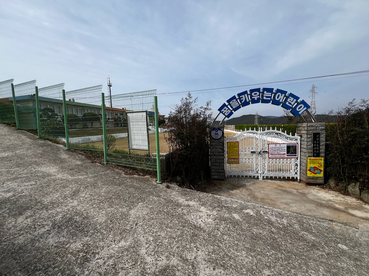 통영교육지원청, 2025년 폐교재산 정기 점검 시작 - 관련이미지3