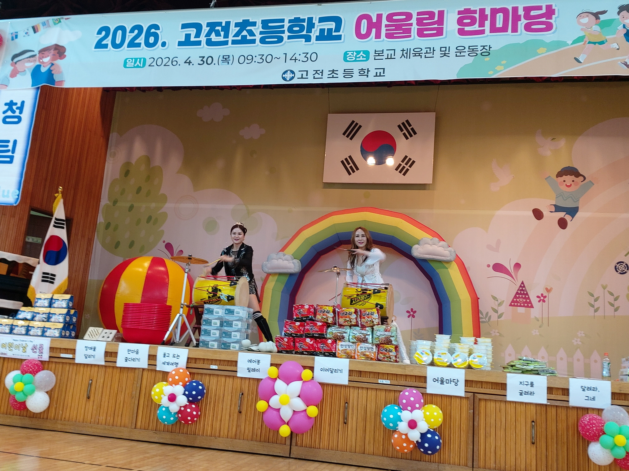 고전초, 교육공동체 어울림 체육한마당 개최 - 관련이미지3