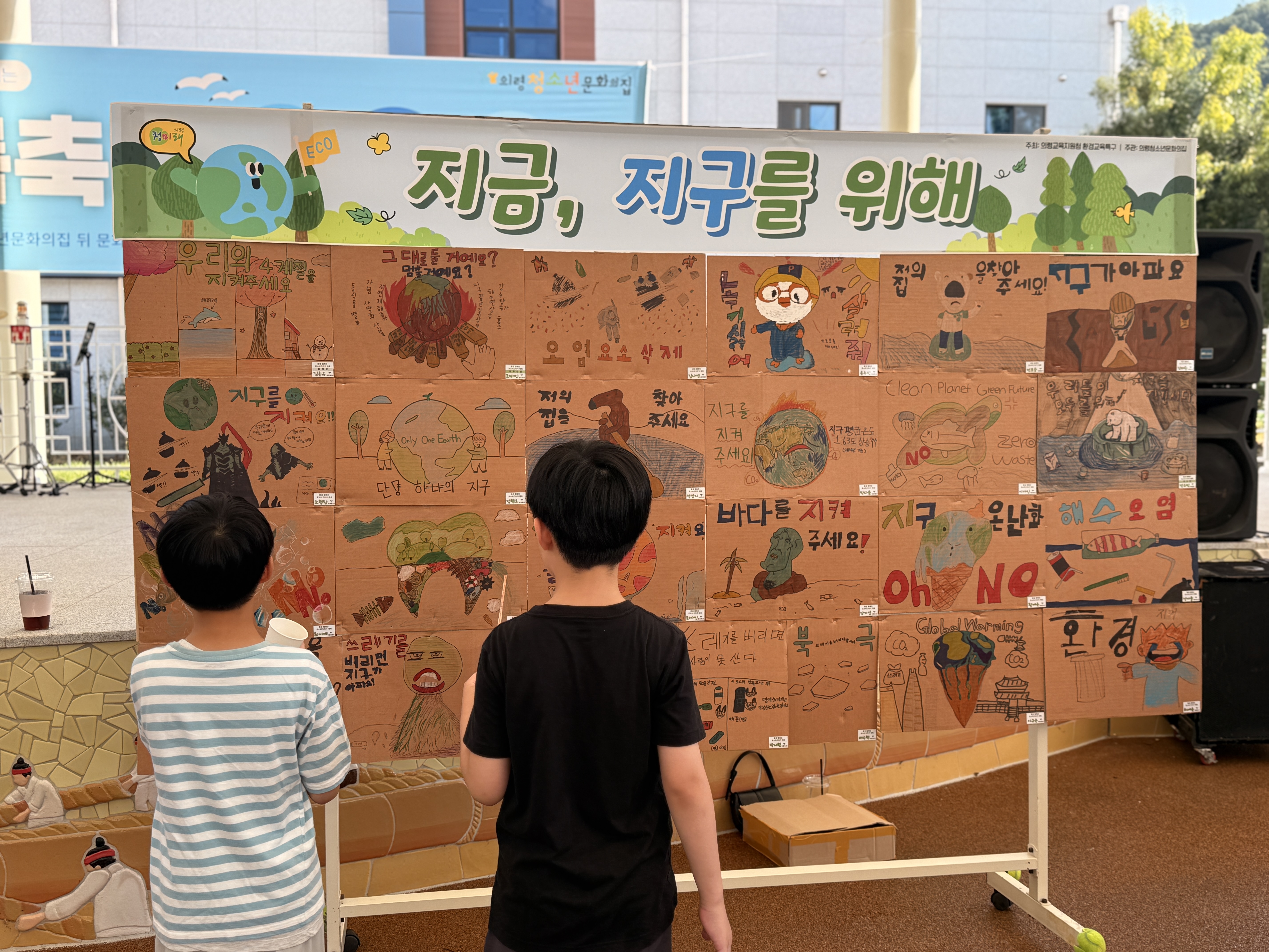 의령교육지원청 환경교육 특구,  「지구를 부탁해! 청소년이 만드는 초록 체험 부스」성황리 개최 - 관련이미지4