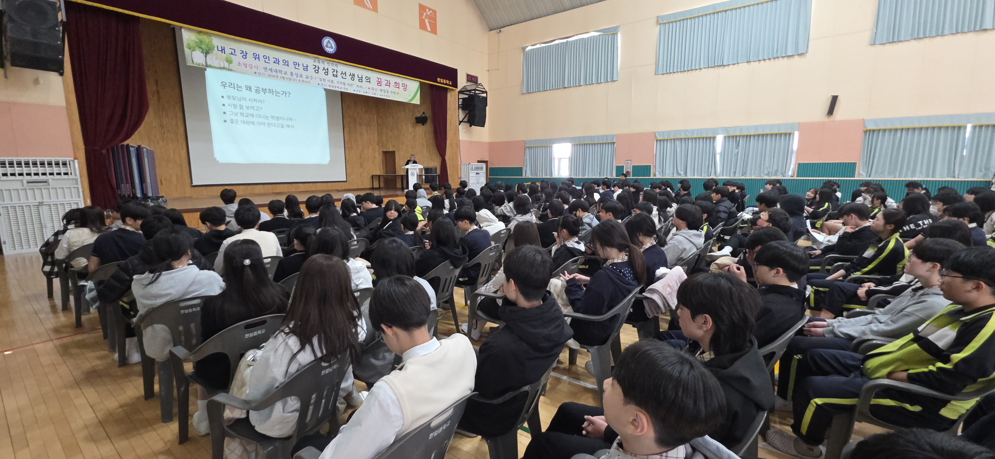 한얼중, 학교설립자 강성갑 선생 제대로 알기 특강 개최 - 관련이미지2