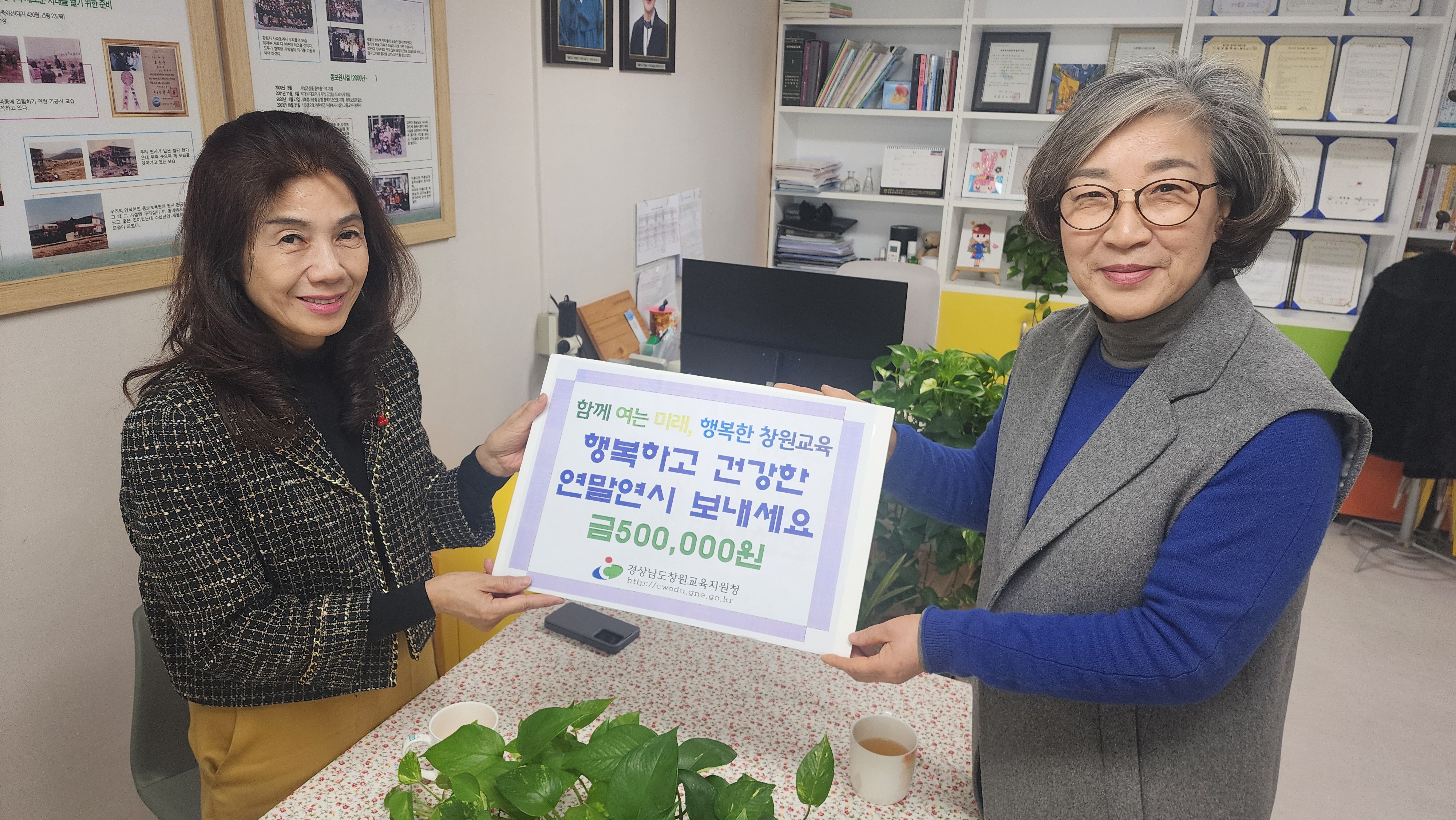 창원교육지원청, 관내 아동양육시설 방문해 따뜻한 온정 나눠 - 관련이미지2