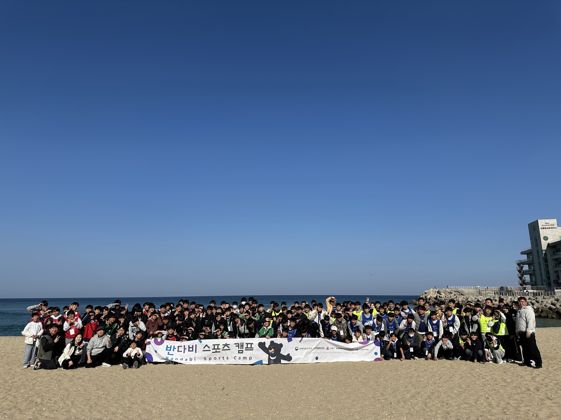 통영 동원중, 1학년 학생 2박 3일 강릉 반다비 캠프 참가 - 관련이미지1