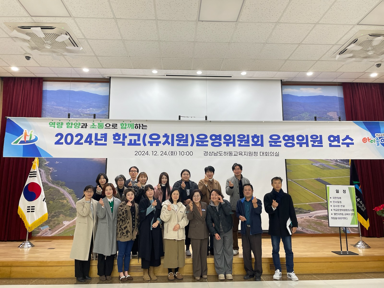 학교(유치원)운영위원회 운영위원 연수 개최 - 관련이미지2