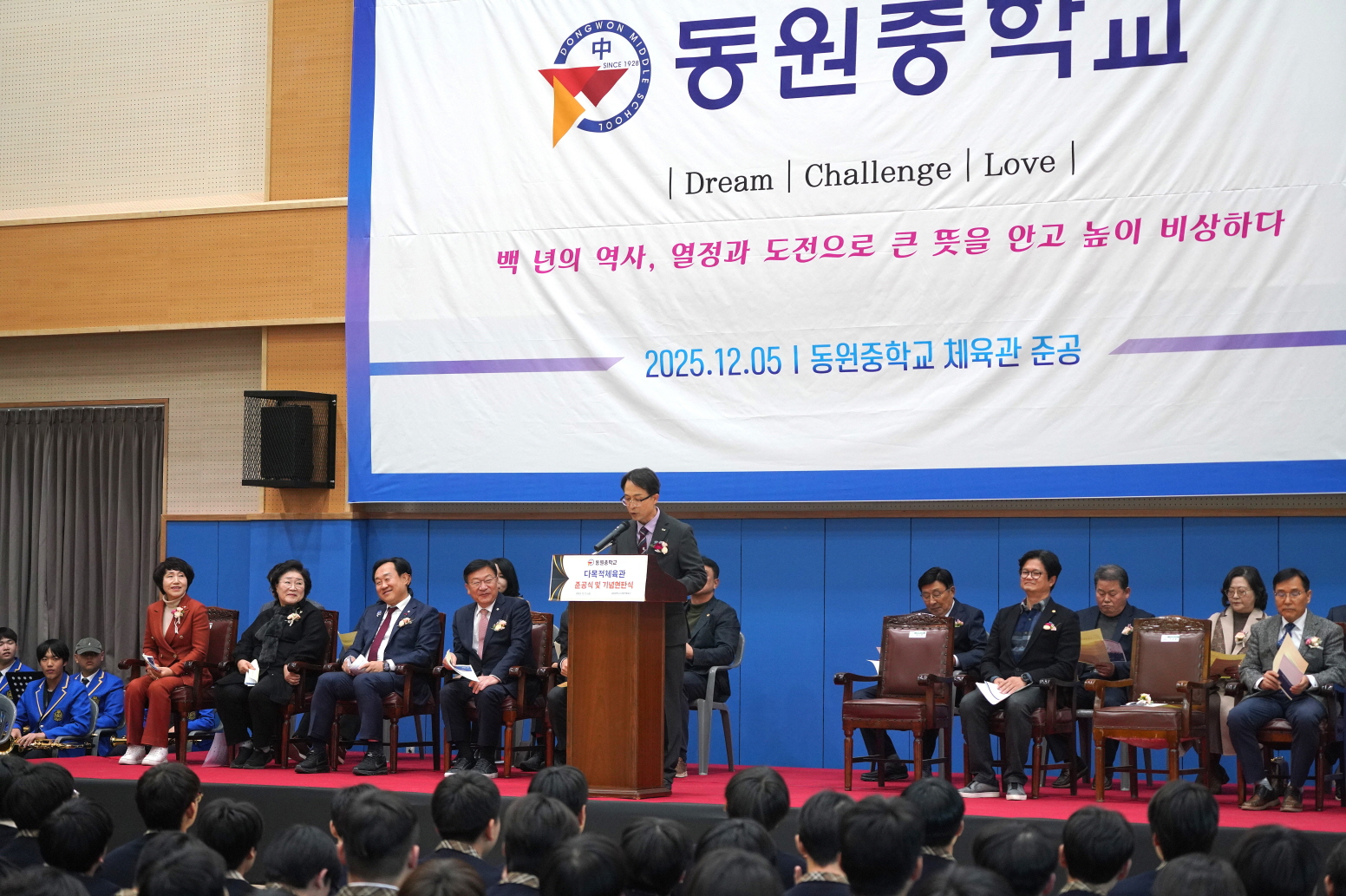 통영 동원중, 다목적 체육관 준공식 개최 - 관련이미지2