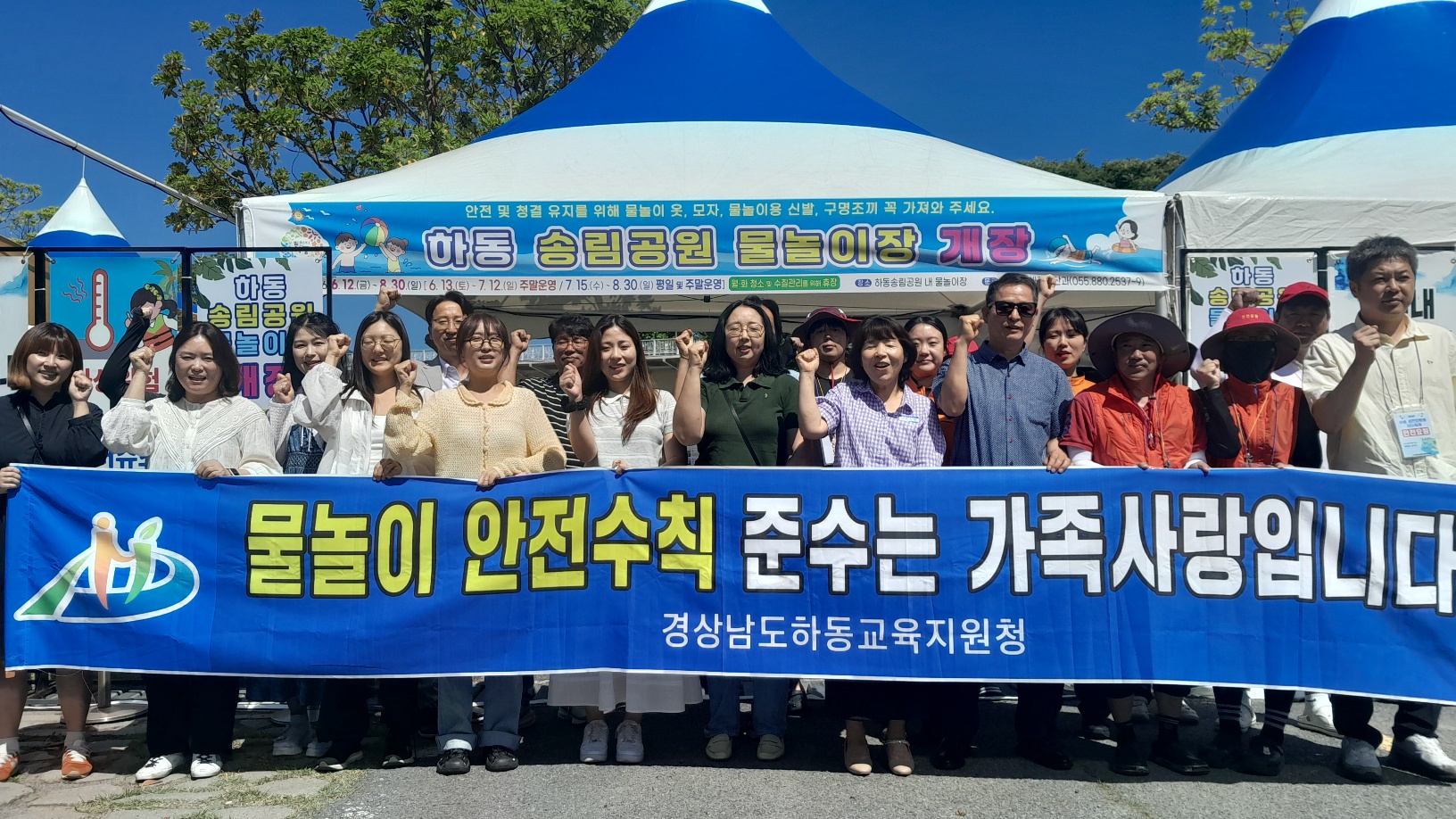 하동교육지원청, 여름철 수상안전캠페인 및 집중 모니터링 전개 - 관련이미지1