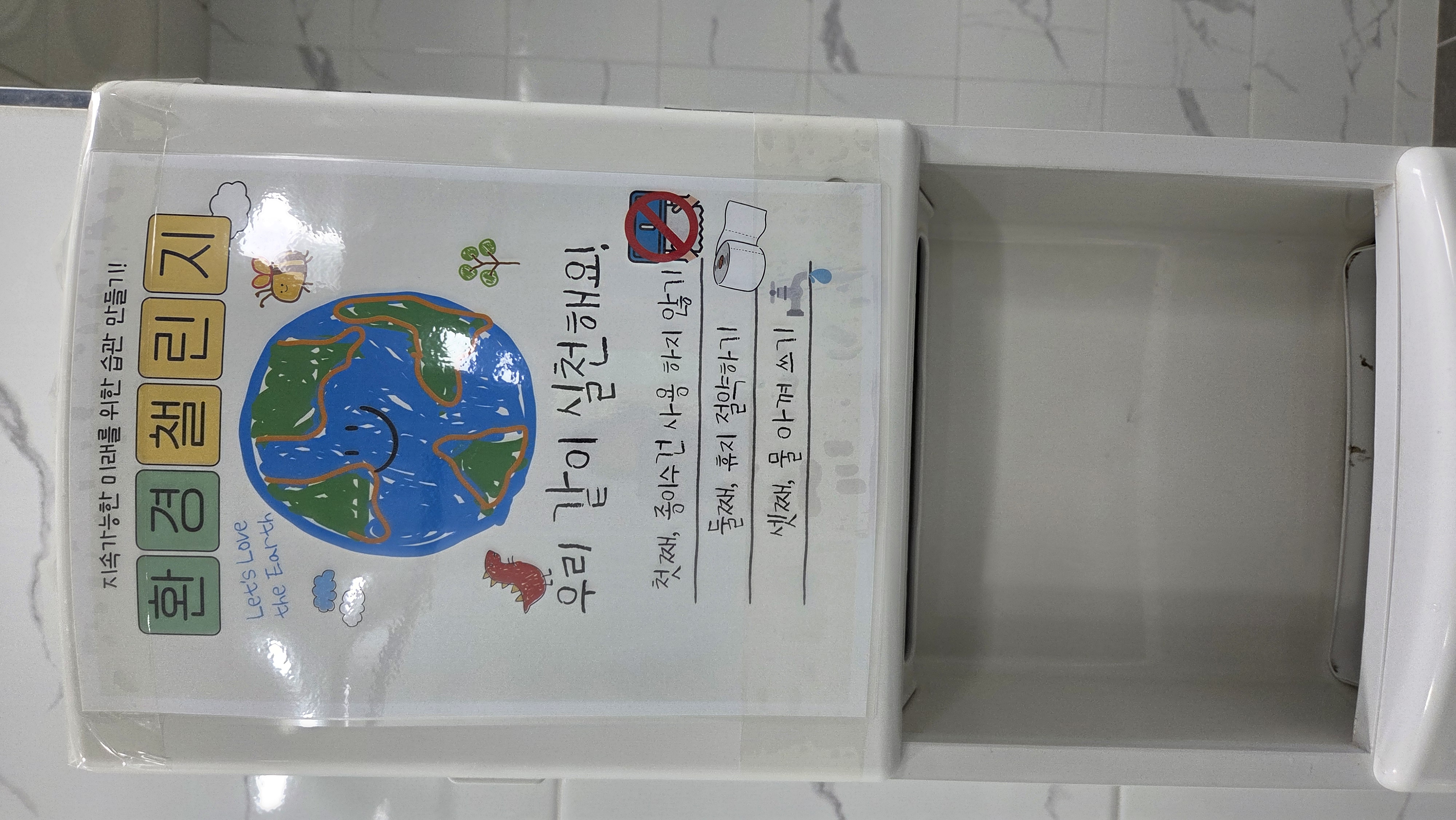 창원토월고,  “지구야 힘내라” 기후위기 대응 지구살리기 캠페인 실천! - 관련이미지2