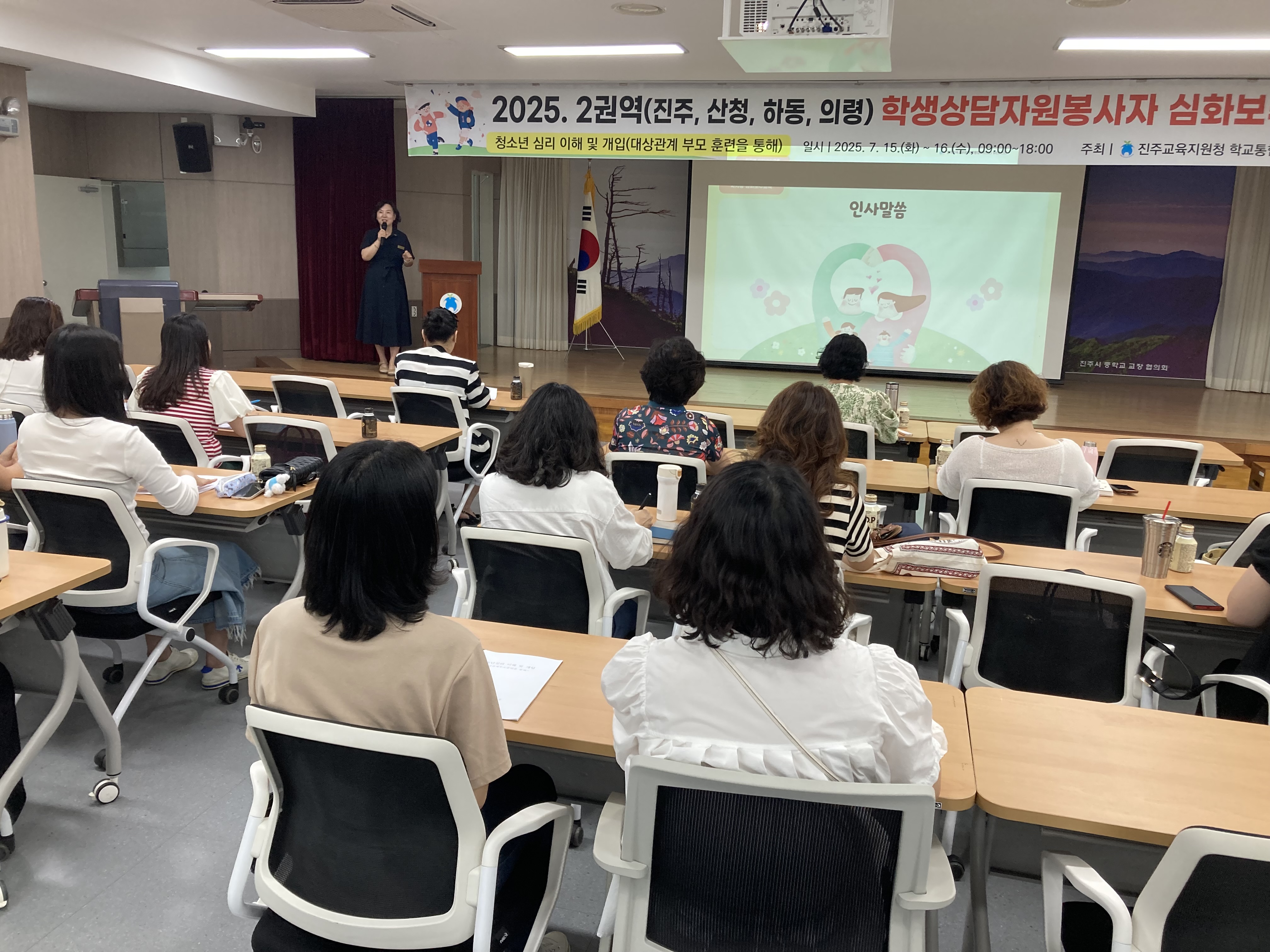 진주교육지원청 학교통합지원센터 Wee센터, 2025. 2권역(진주, 산청, 하동, 의령) 학생상담자원봉사자 심화보수교육 실시 - 관련이미지1